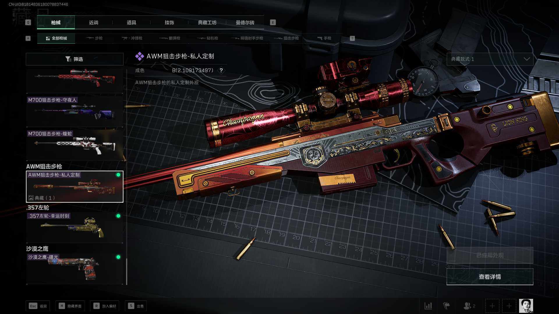 SJZEY329836三角洲行动账号详情图37 SJZEY329836三角洲行动账号详情图37