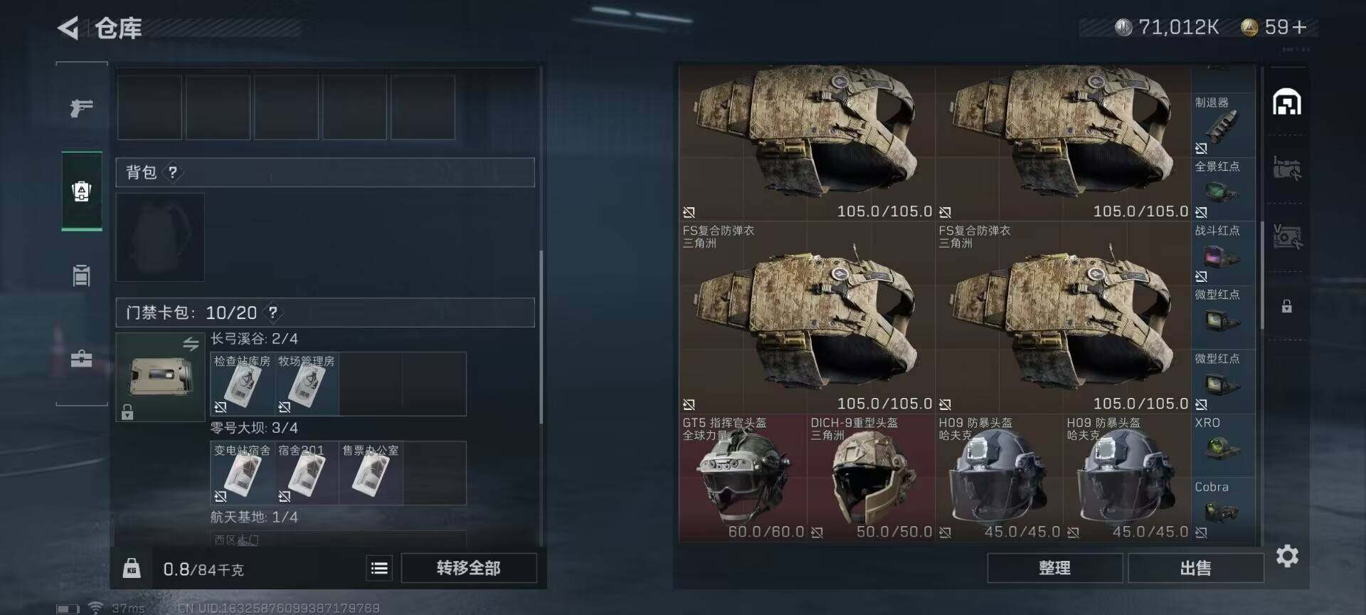 SJZEY312563三角洲行动账号详情图9