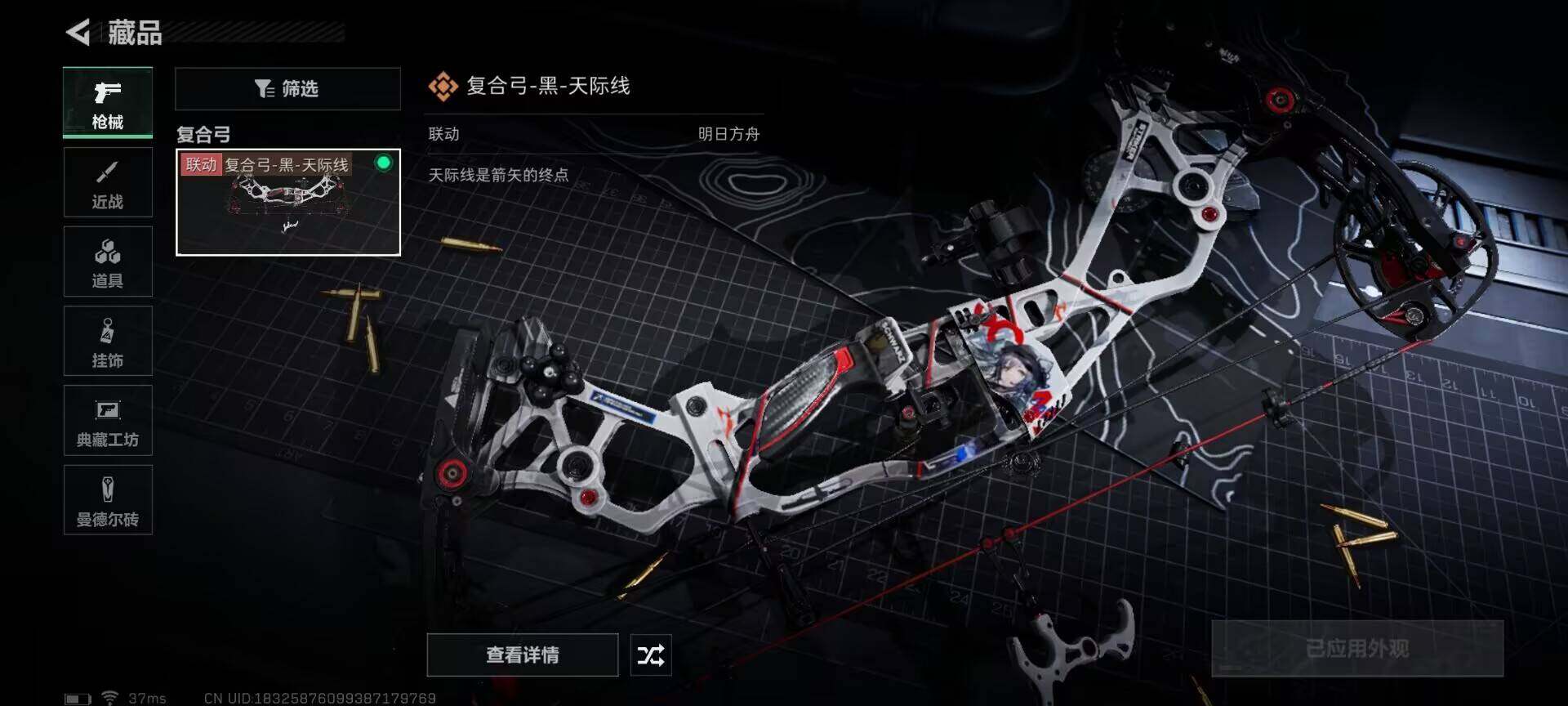 SJZEY312563三角洲行动账号详情图10