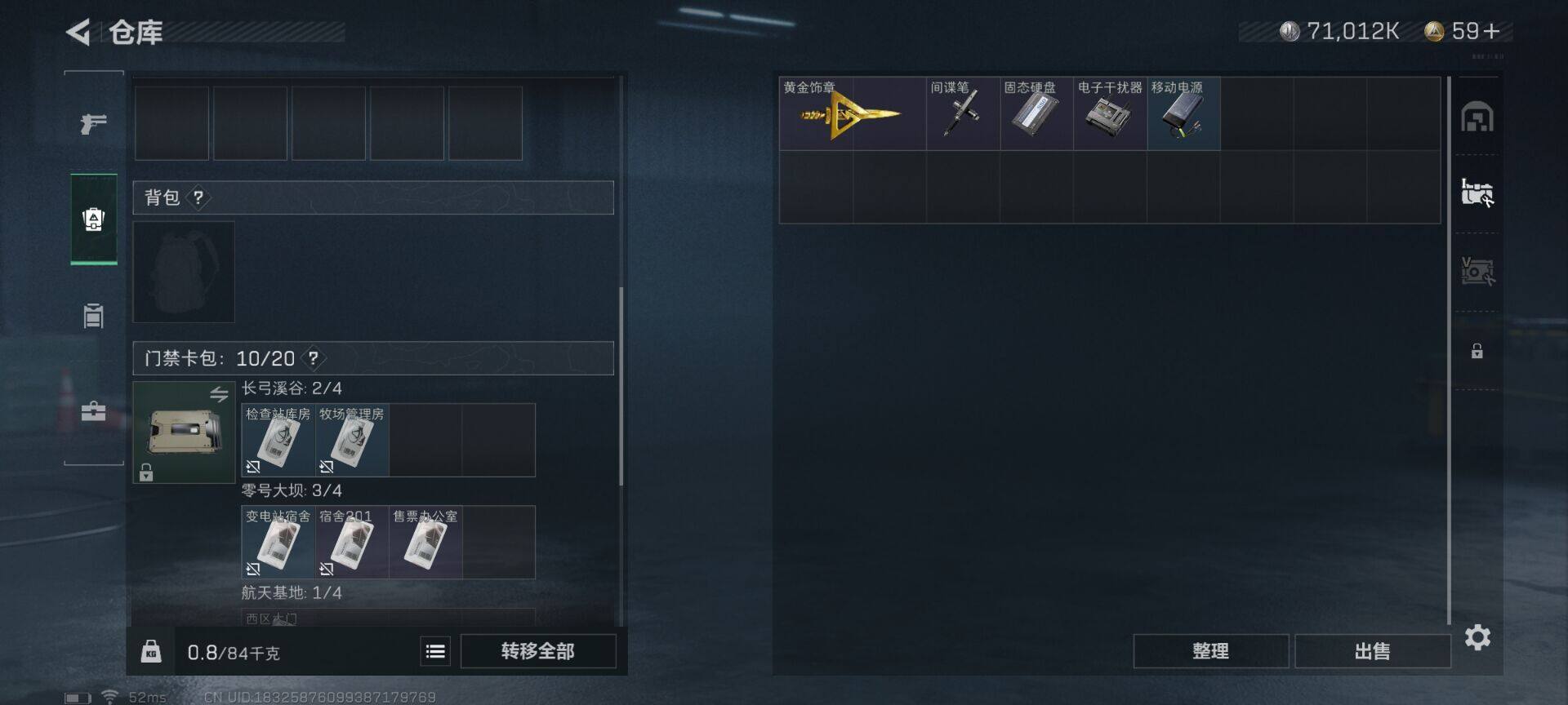 SJZEY312563三角洲行动账号详情图13