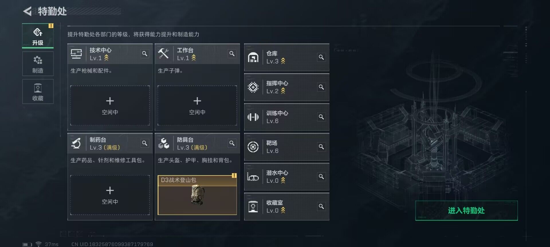 SJZEY312563三角洲行动账号详情图3