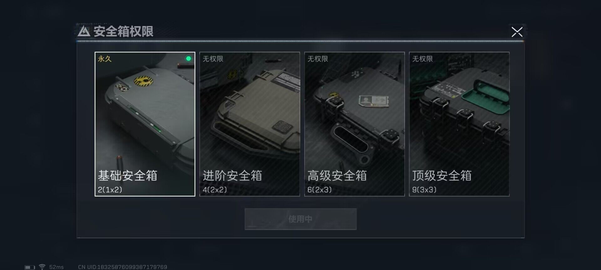 SJZEY312563三角洲行动账号详情图15