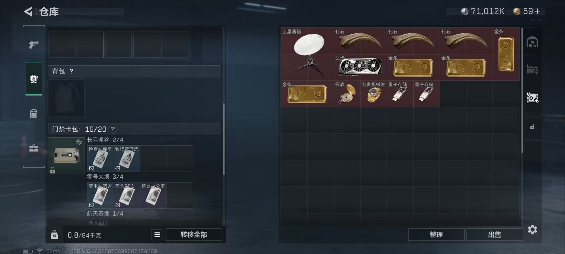 SJZEY312563三角洲行动账号详情图16
