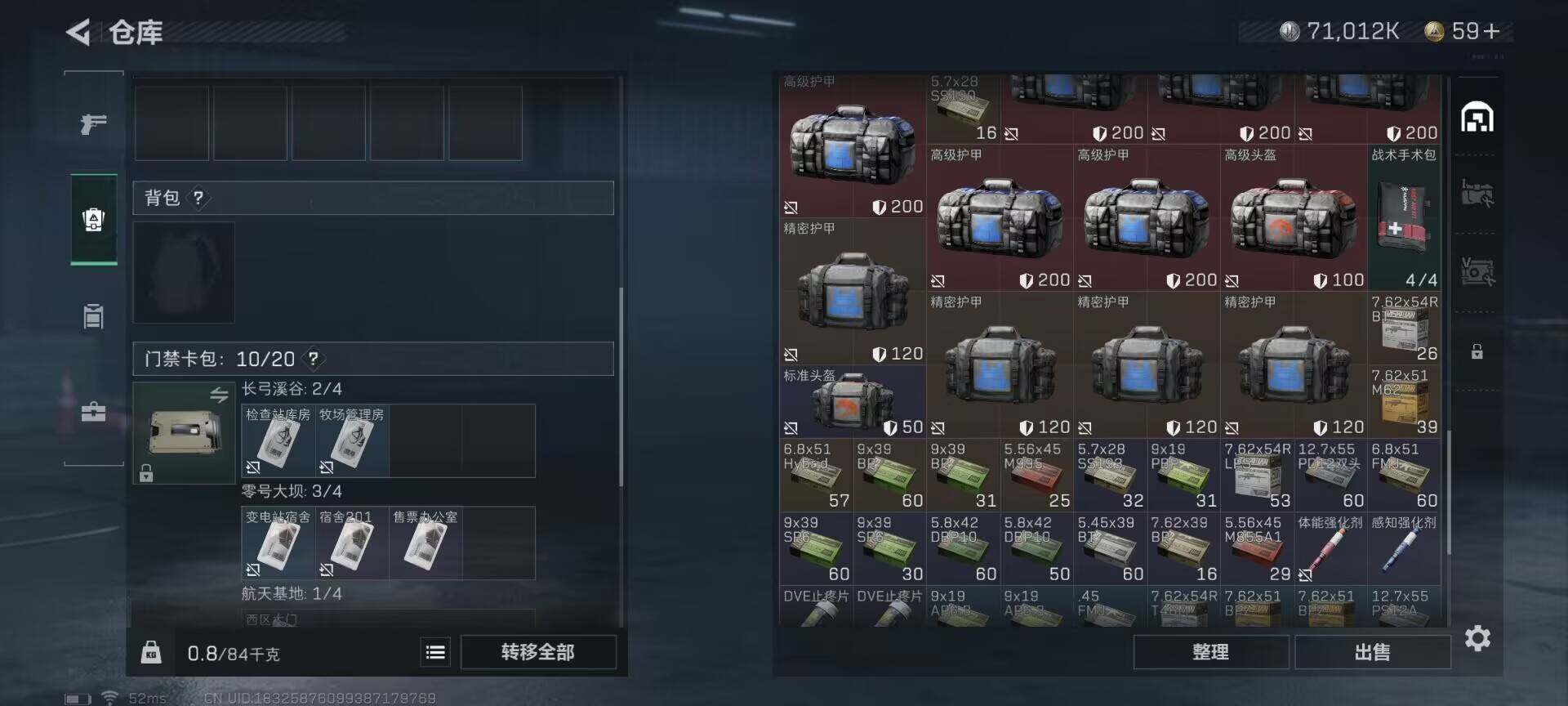 SJZEY312563三角洲行动账号详情图17