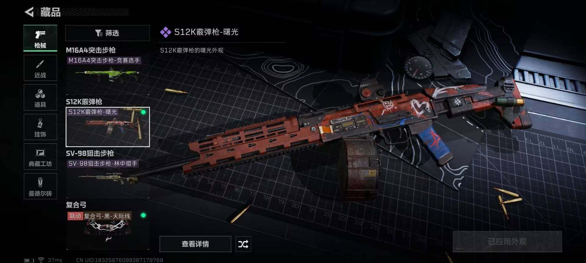 SJZEY312563三角洲行动账号详情图18