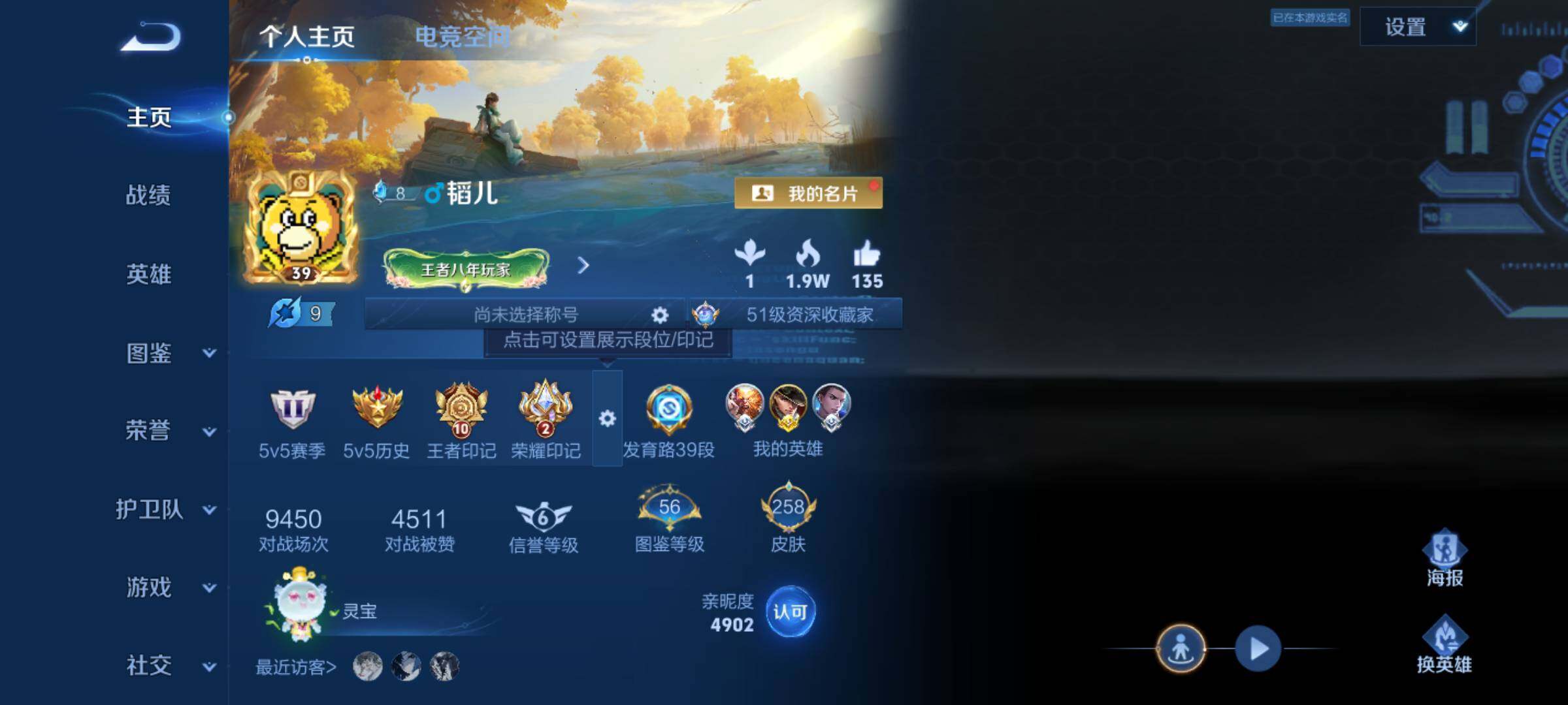 WZJM3223441王者荣耀账号详情图8