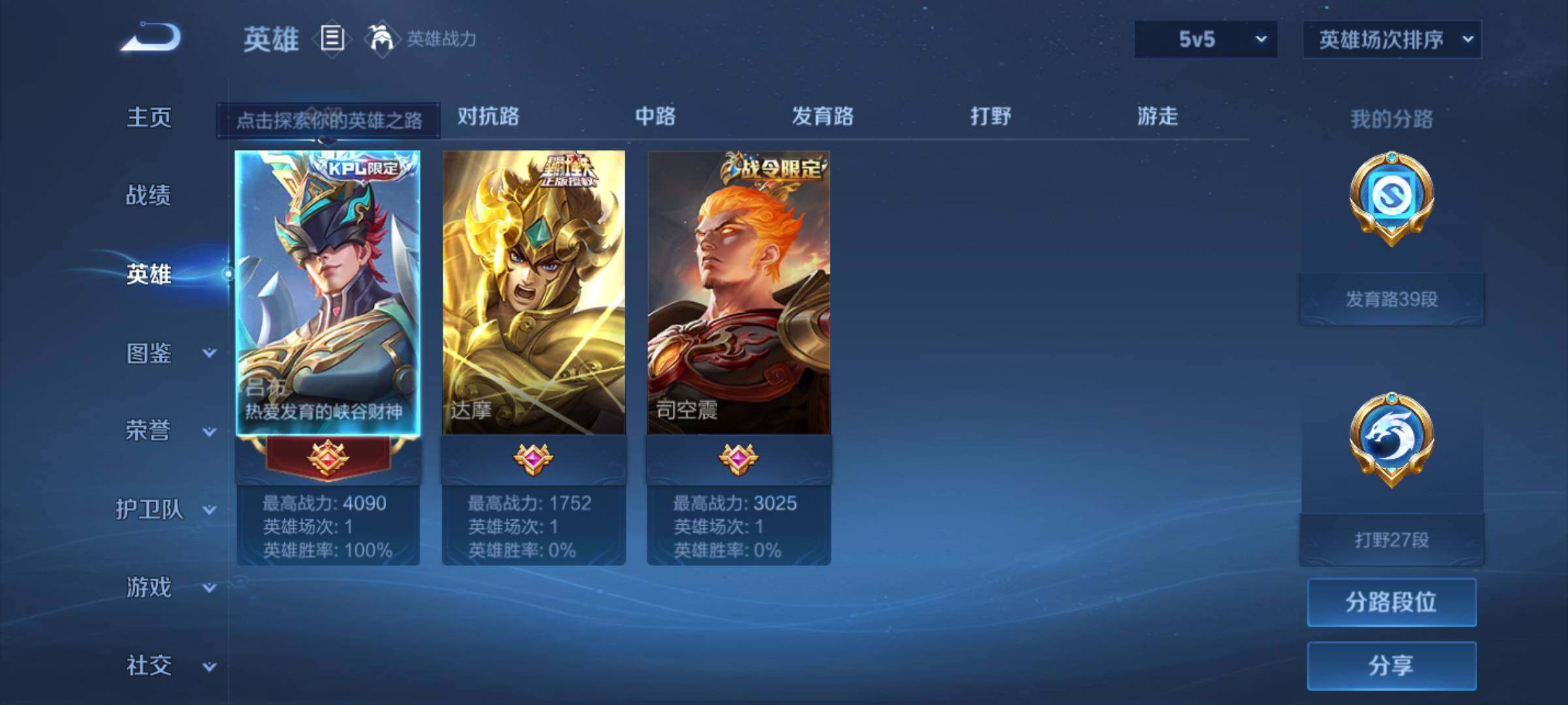 WZJM3223441王者荣耀账号详情图9