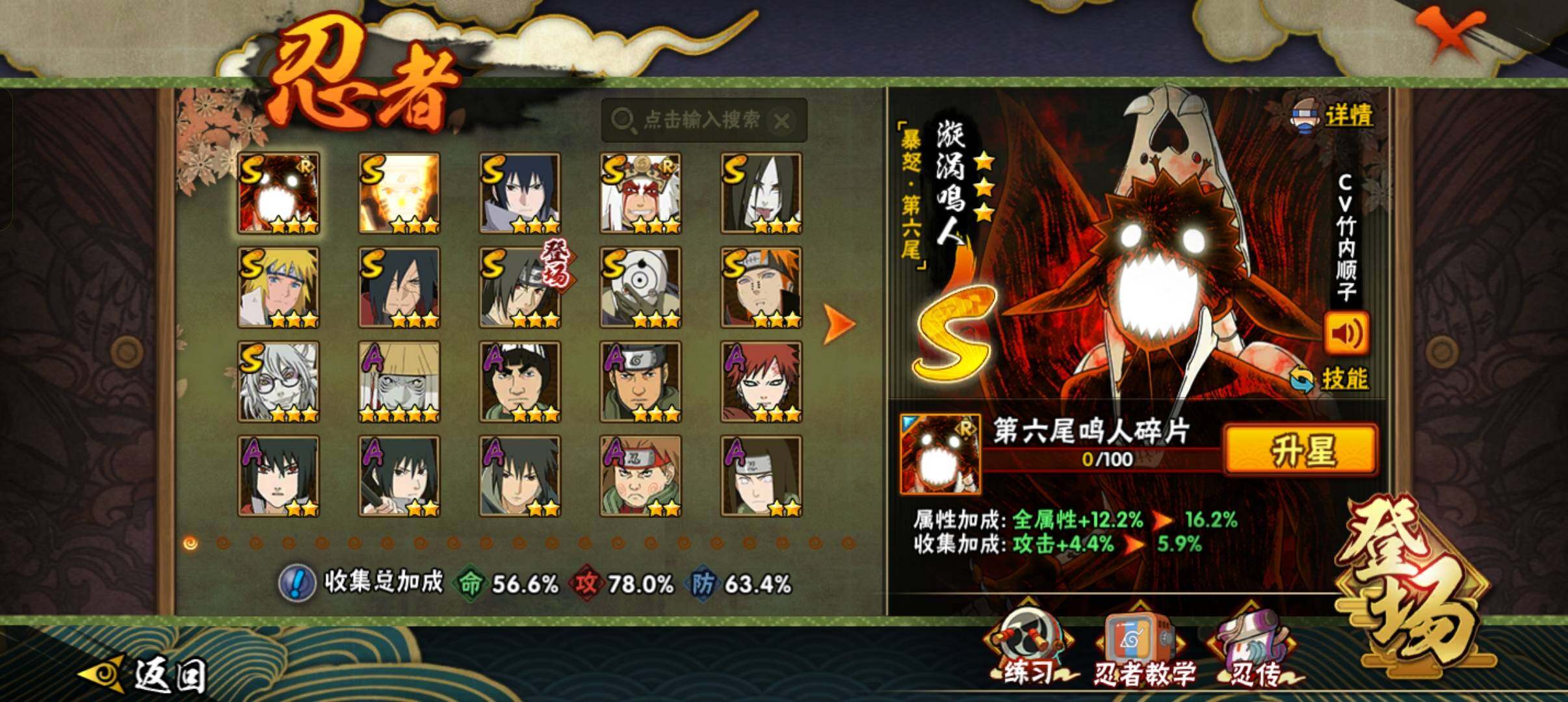 HYCMW320159火影忍者账号详情图3