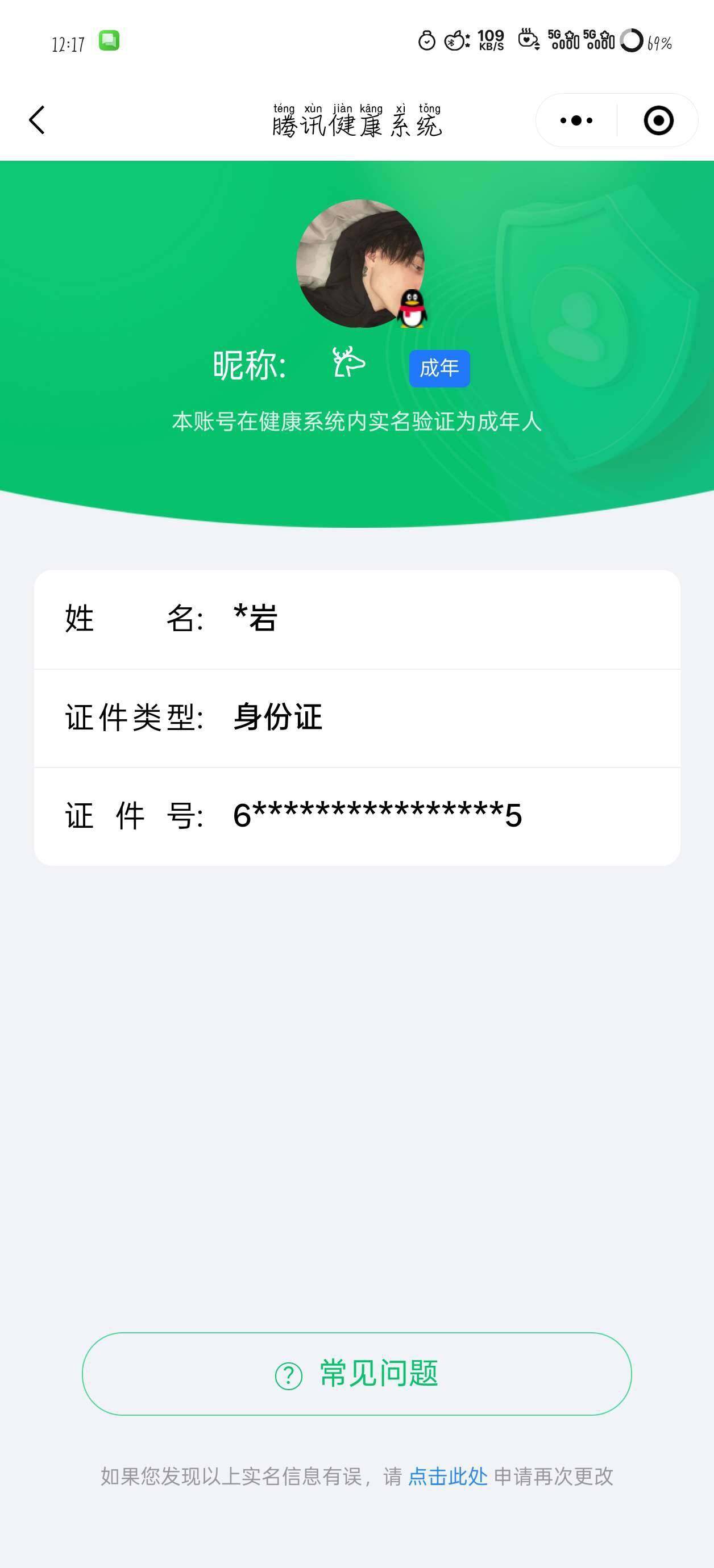WZ033212933王者荣耀账号详情图7 WZ033212933王者荣耀账号详情图7