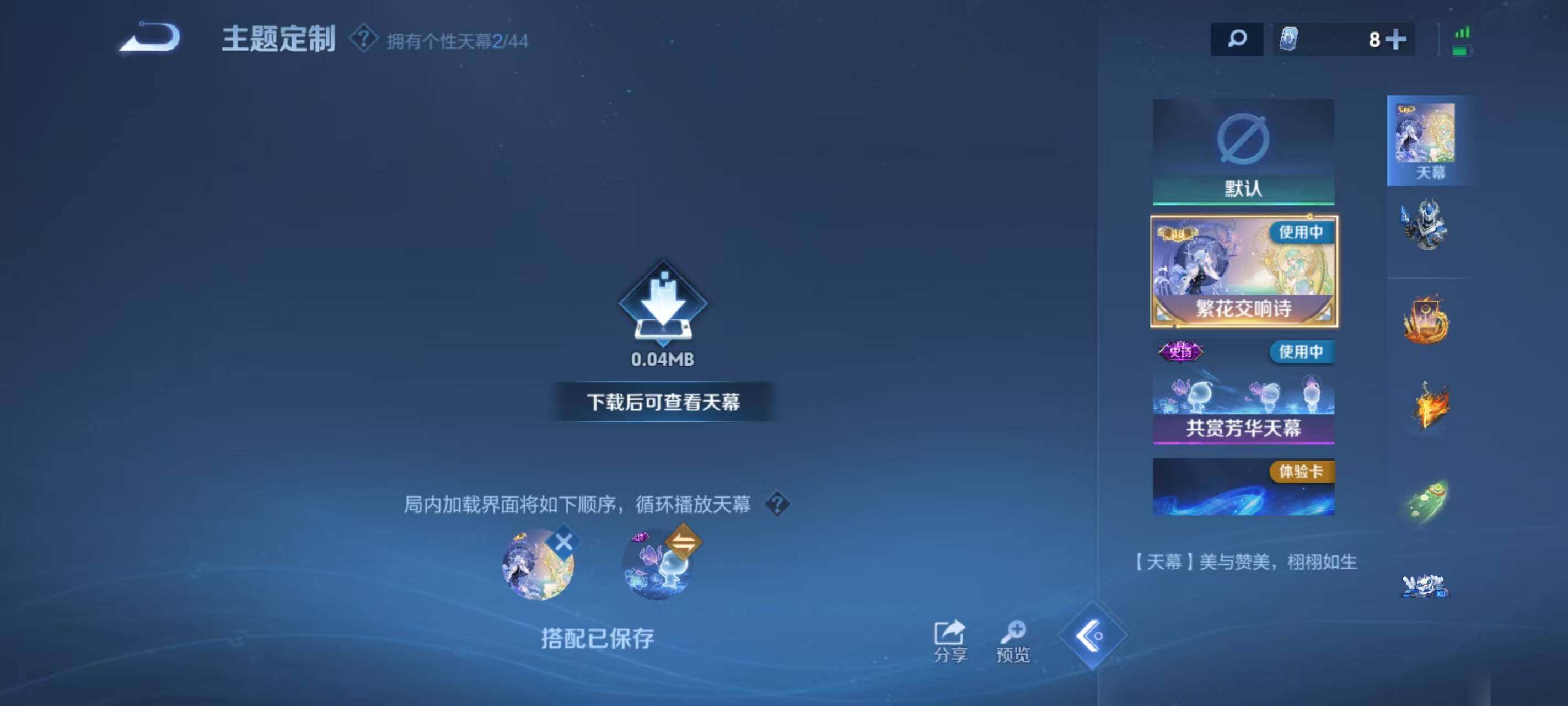 WZ033212933王者荣耀账号详情图11 WZ033212933王者荣耀账号详情图11