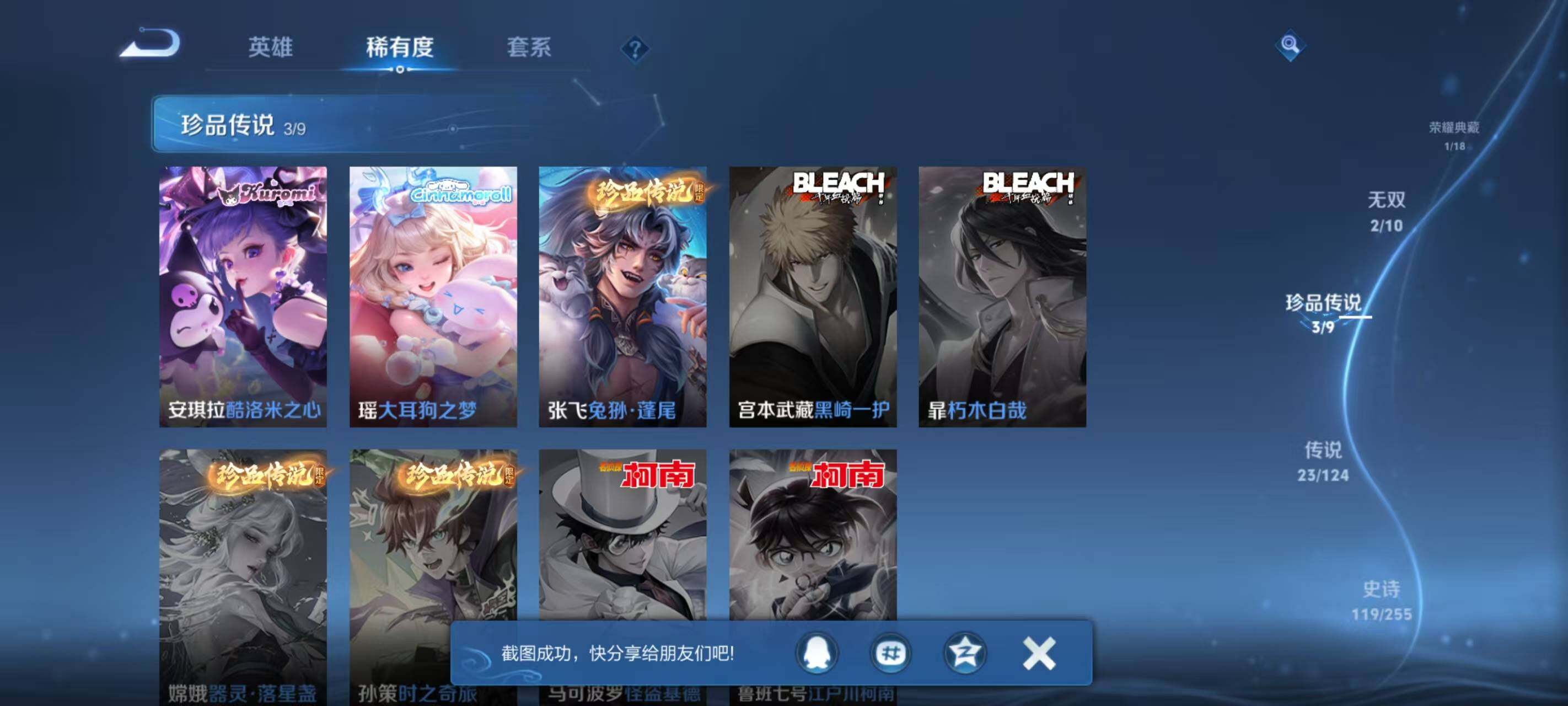 WZ033212933王者荣耀账号详情图12 WZ033212933王者荣耀账号详情图12