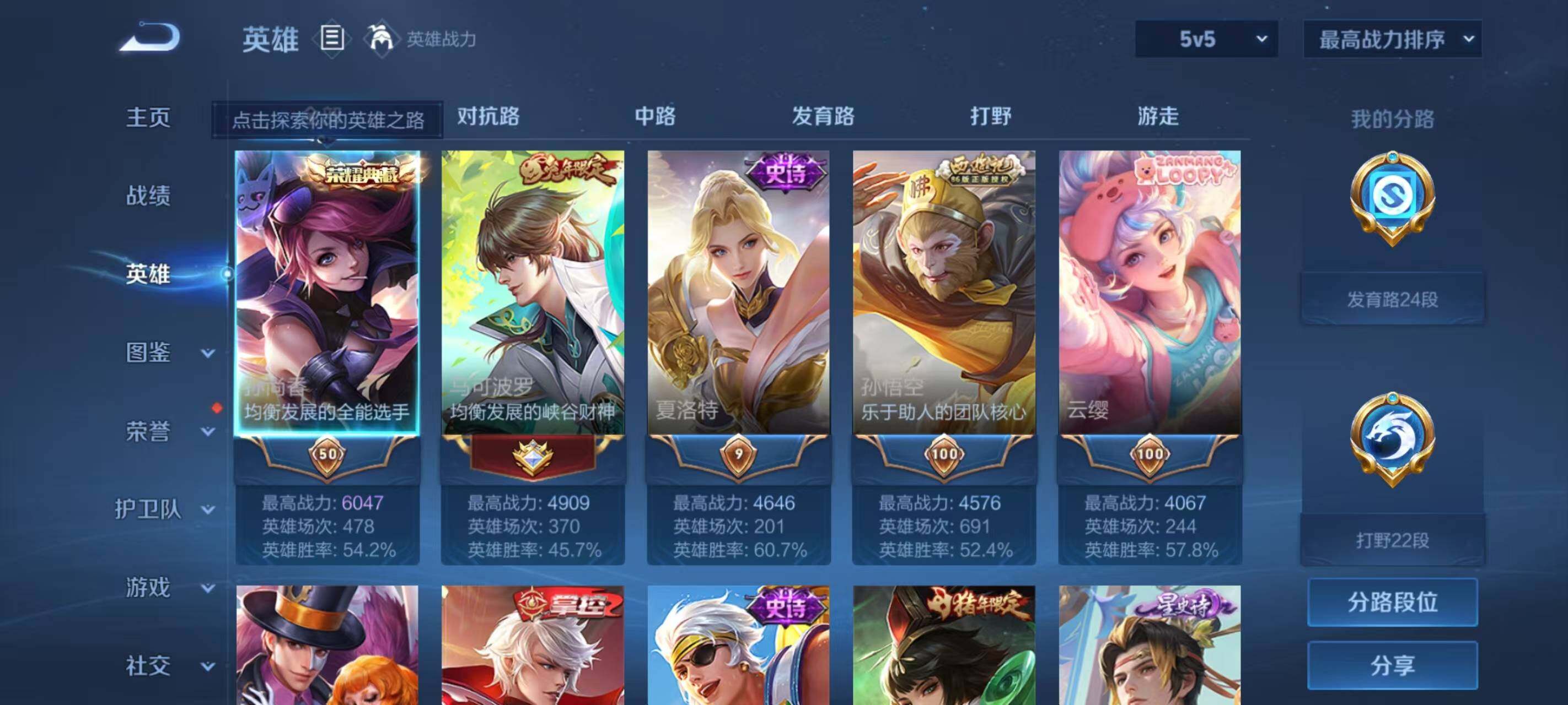 WZ033212933王者荣耀账号详情图13 WZ033212933王者荣耀账号详情图13