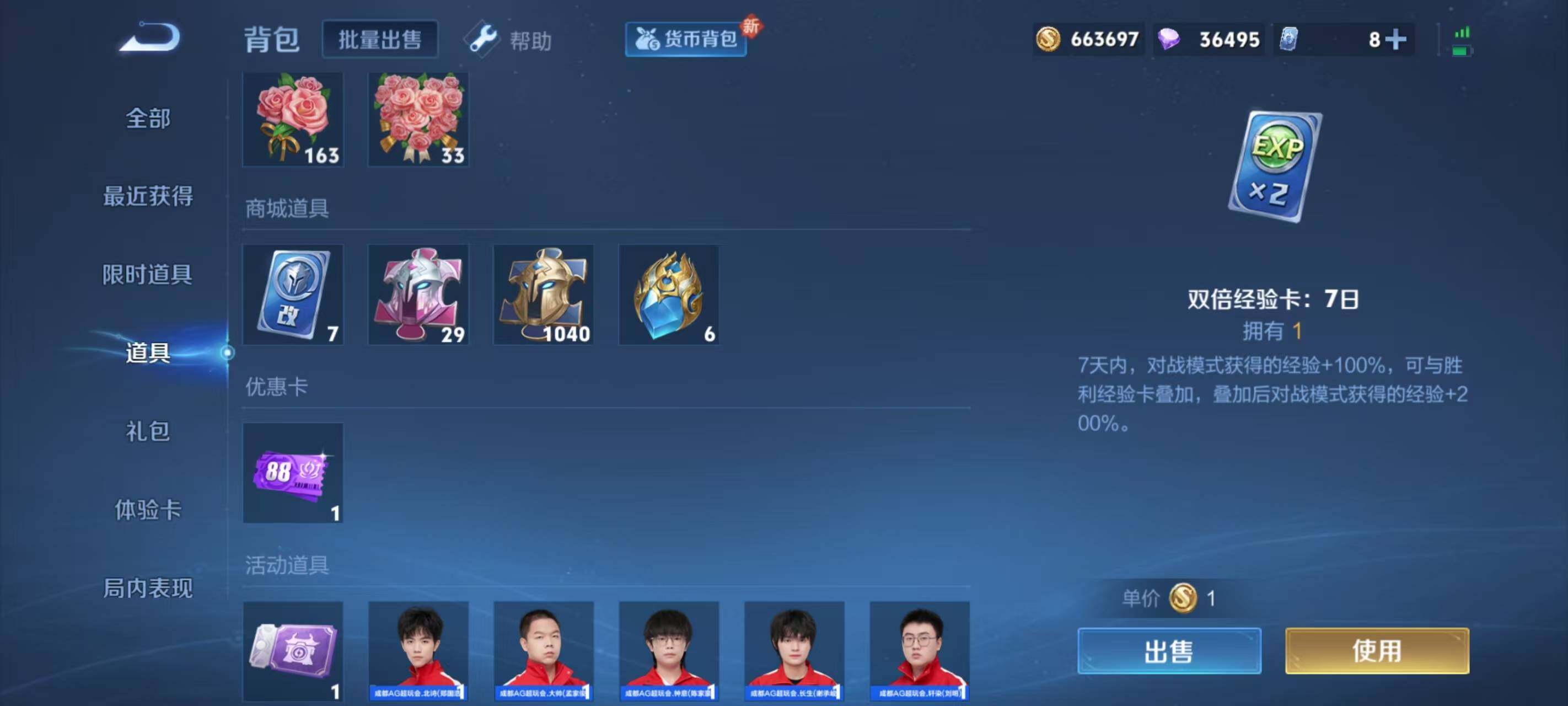 WZ033212933王者荣耀账号详情图15 WZ033212933王者荣耀账号详情图15