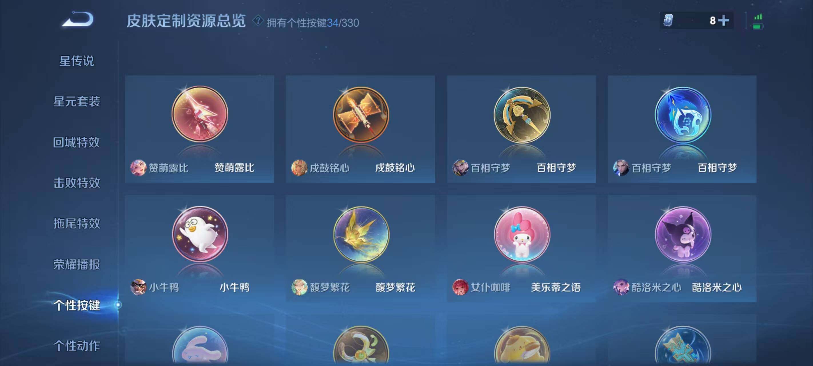 WZ033212933王者荣耀账号详情图16 WZ033212933王者荣耀账号详情图16