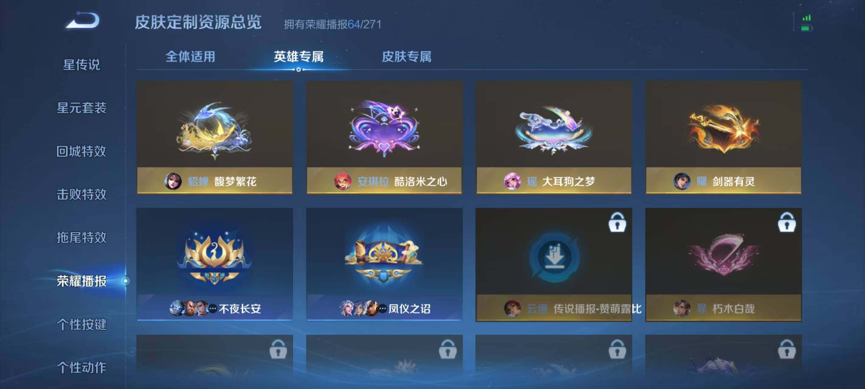 WZ033212933王者荣耀账号详情图17 WZ033212933王者荣耀账号详情图17