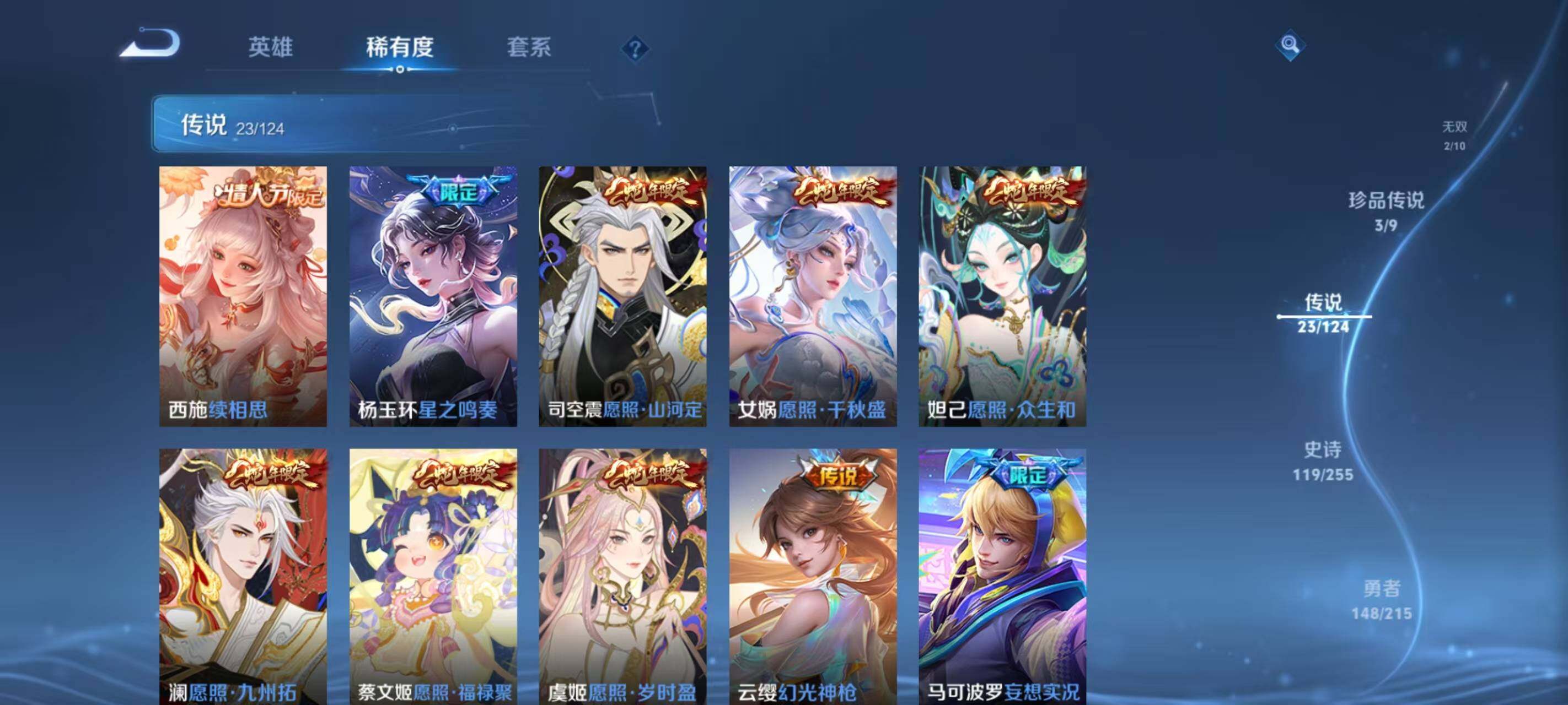 WZ033212933王者荣耀账号详情图23 WZ033212933王者荣耀账号详情图23