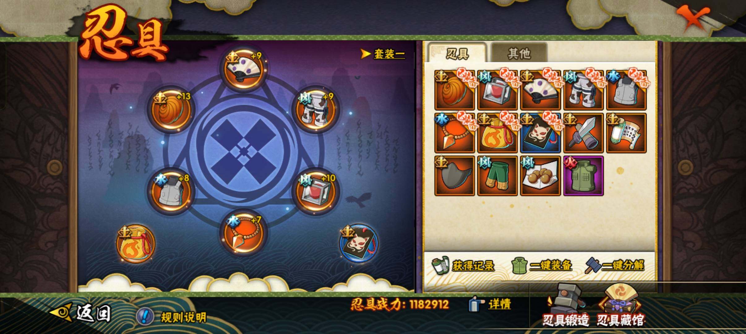 HYCMW320159火影忍者账号详情图10
