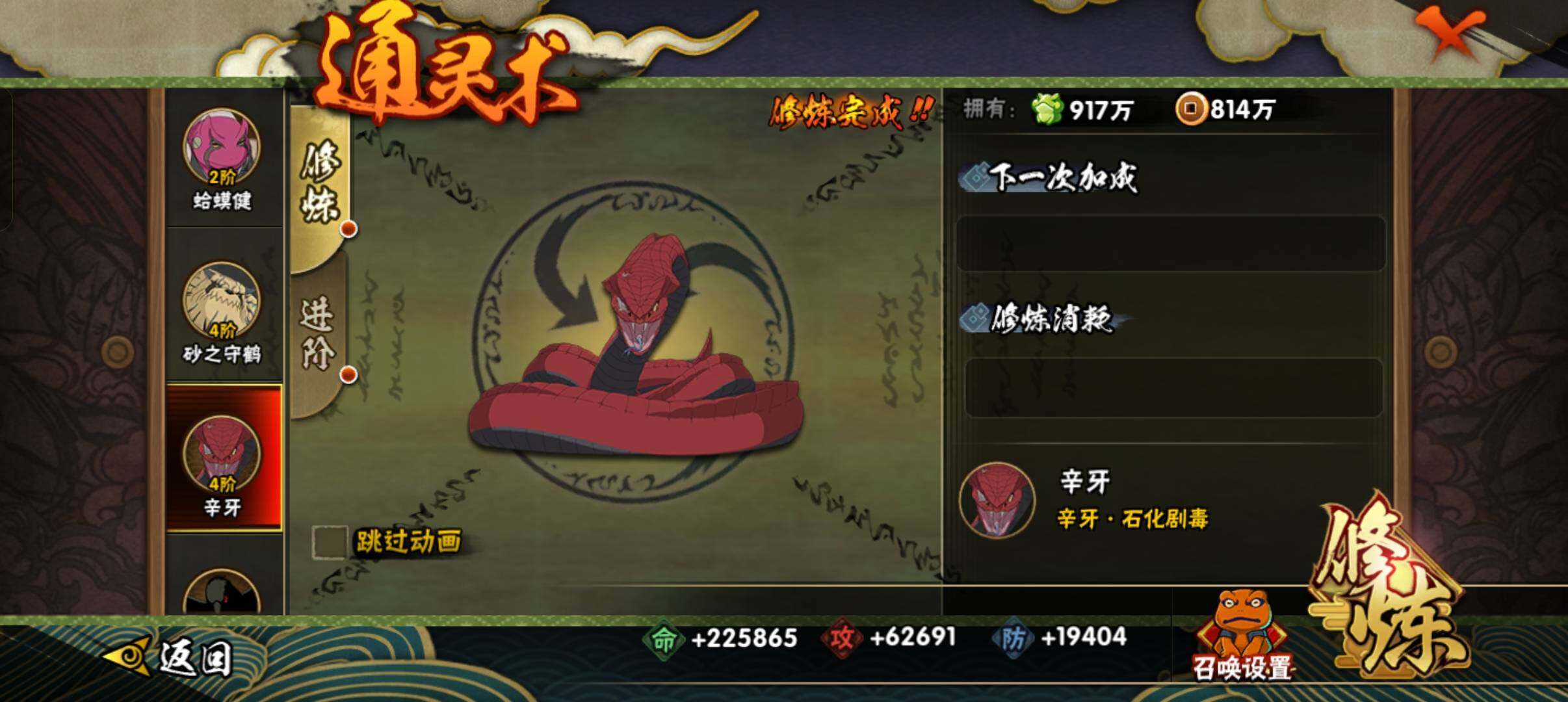 HYCMW320159火影忍者账号详情图12