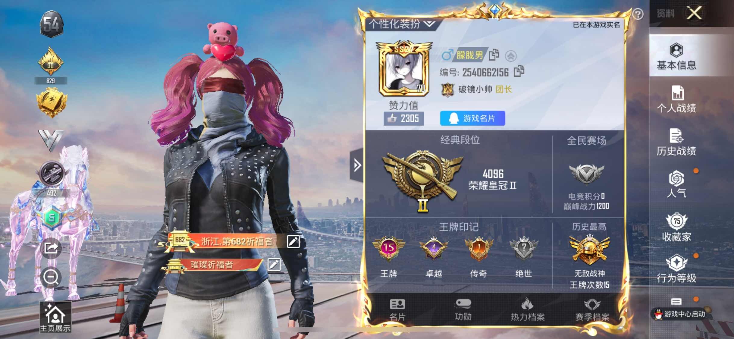 HPYXS3293885和平精英账号详情图2 HPYXS3293885和平精英账号详情图2