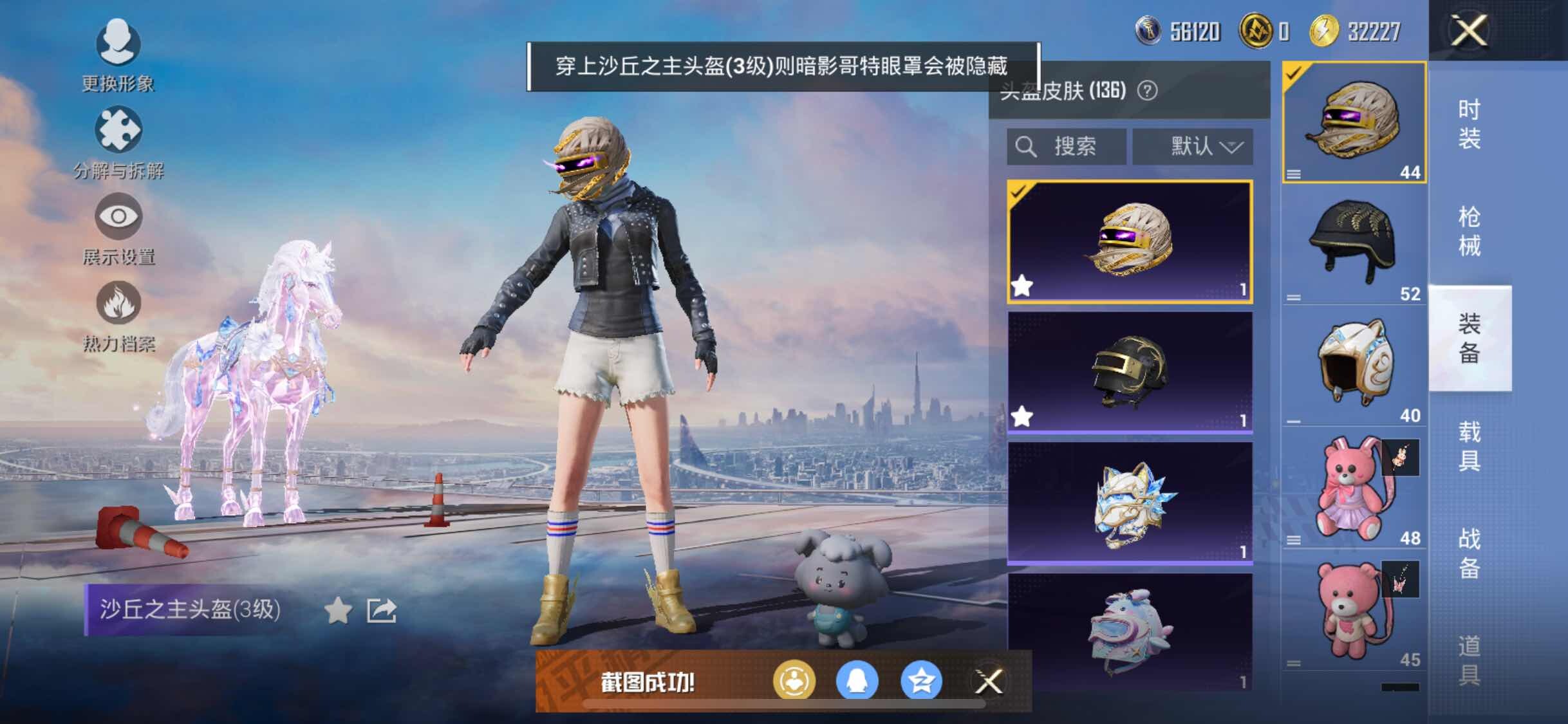 HPYXS3293885和平精英账号详情图14 HPYXS3293885和平精英账号详情图14