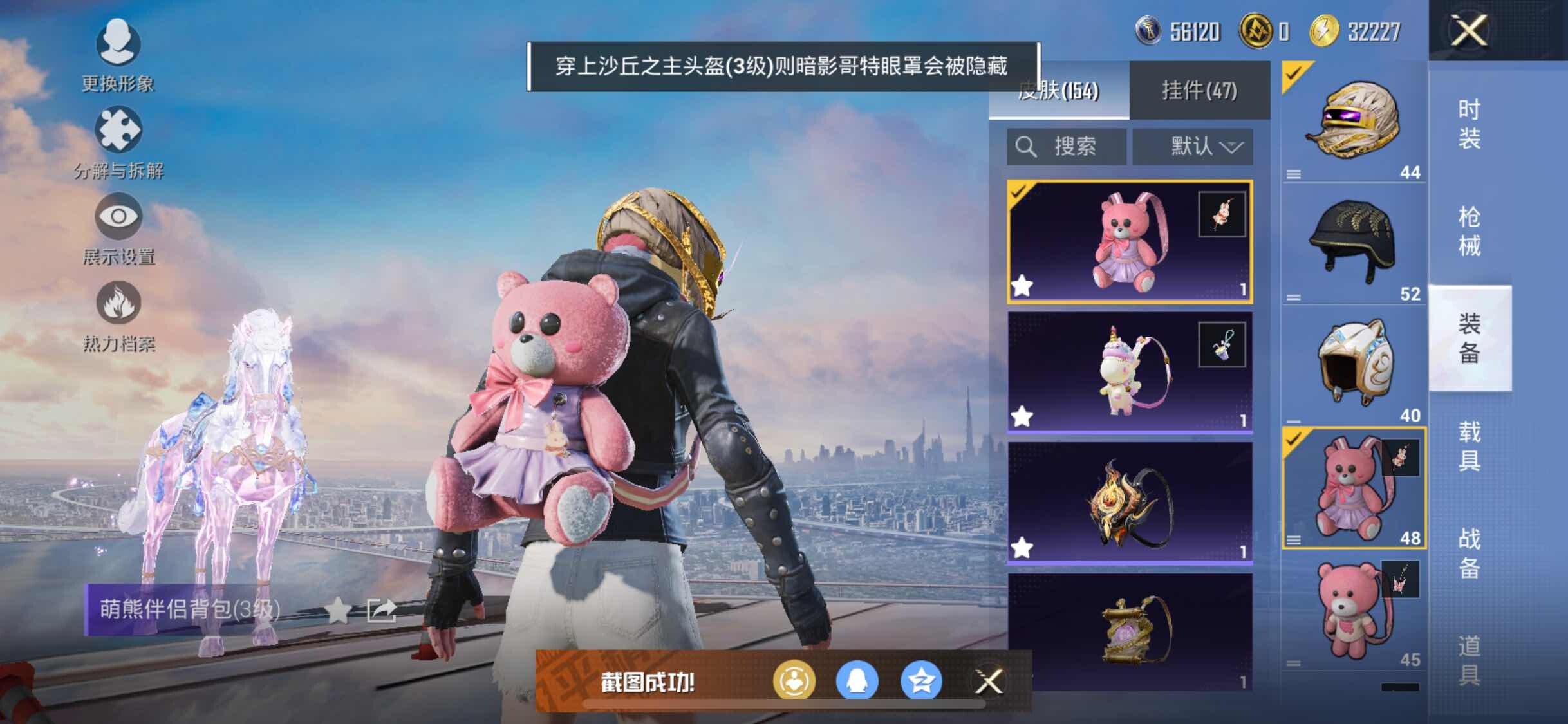 HPYXS3293885和平精英账号详情图15 HPYXS3293885和平精英账号详情图15