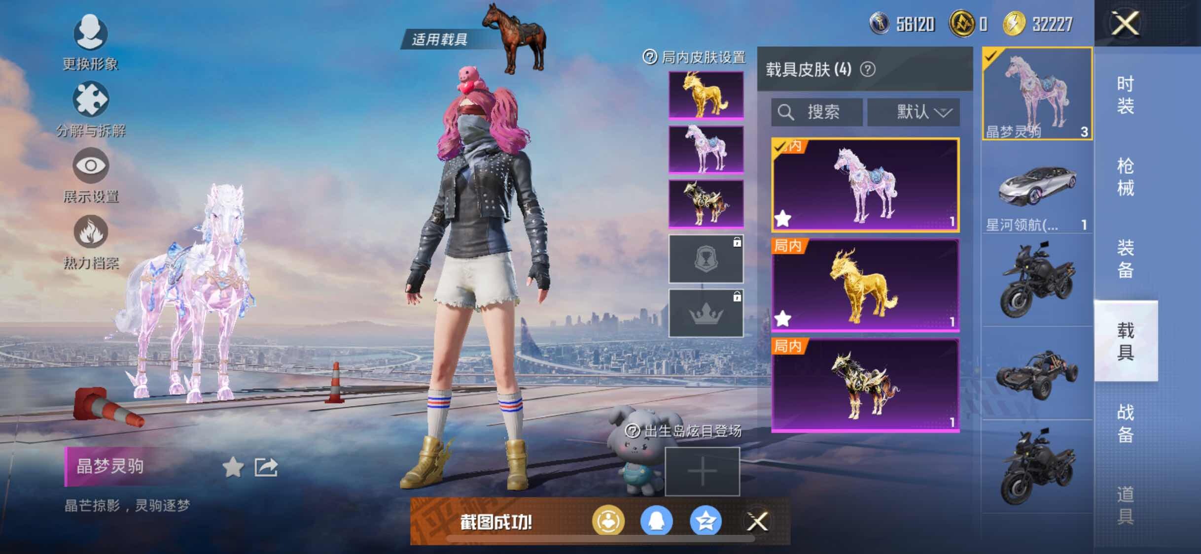 HPYXS3293885和平精英账号详情图16 HPYXS3293885和平精英账号详情图16