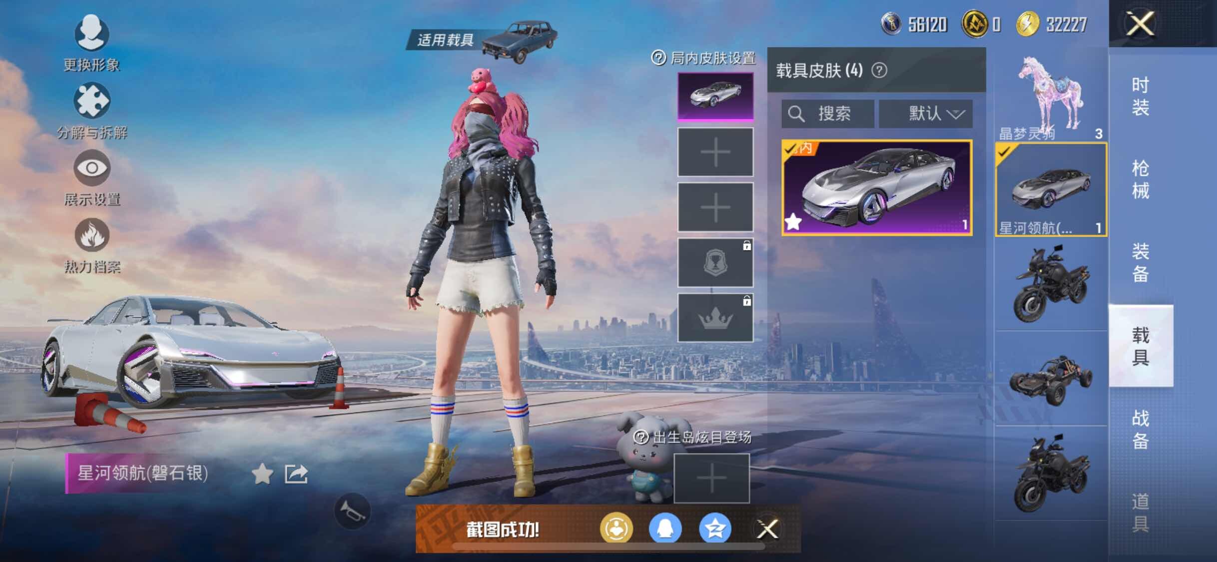 HPYXS3293885和平精英账号详情图17 HPYXS3293885和平精英账号详情图17