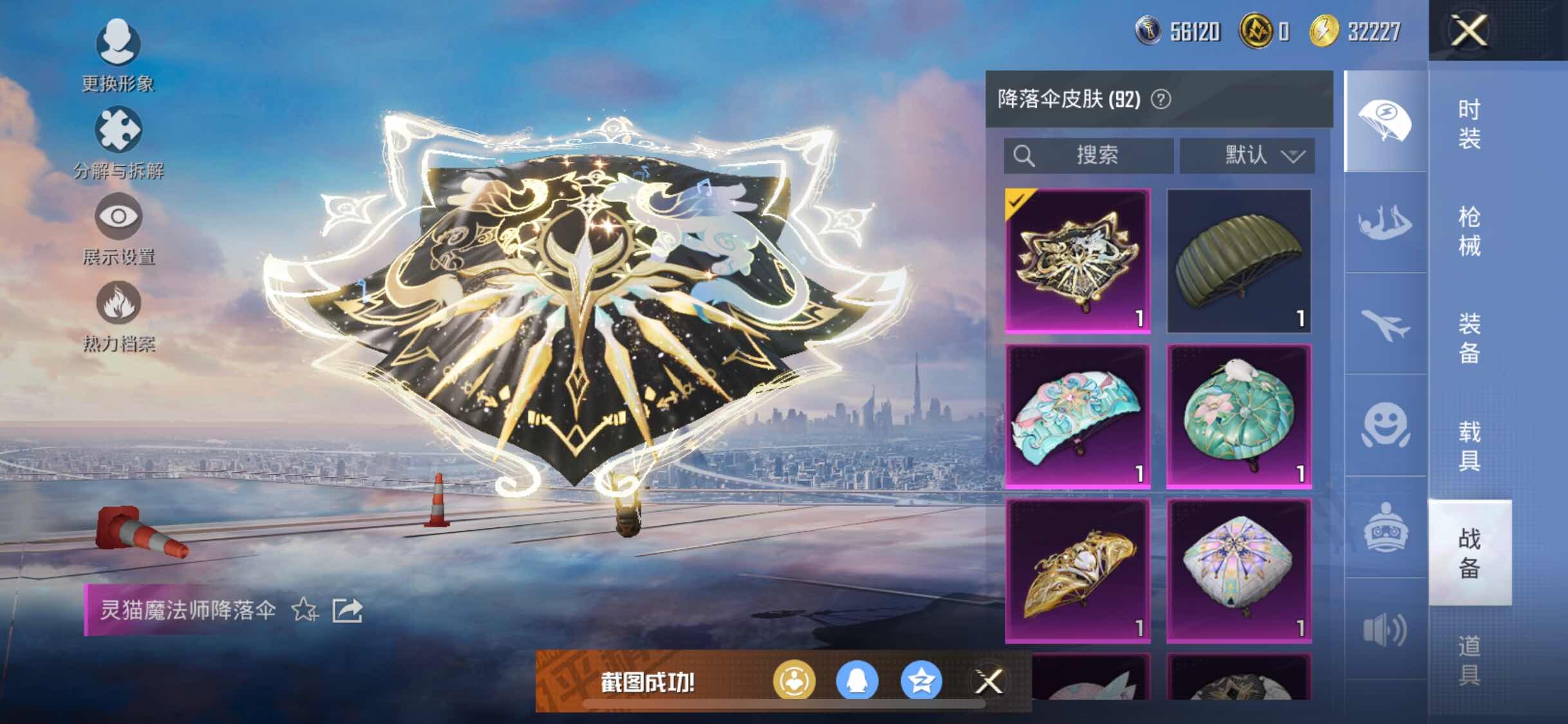 HPYXS3293885和平精英账号详情图18 HPYXS3293885和平精英账号详情图18