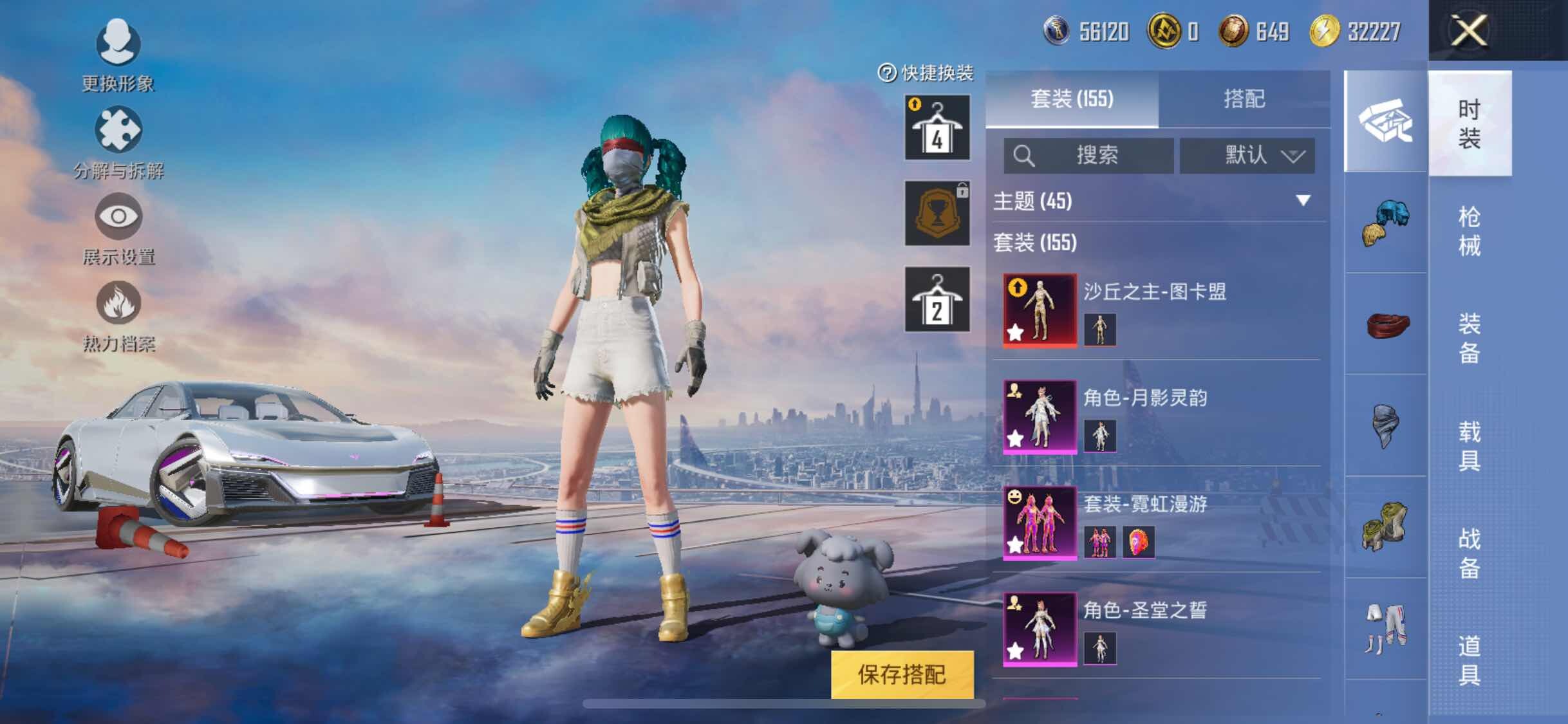 HPYXS3293885和平精英账号详情图6 HPYXS3293885和平精英账号详情图6