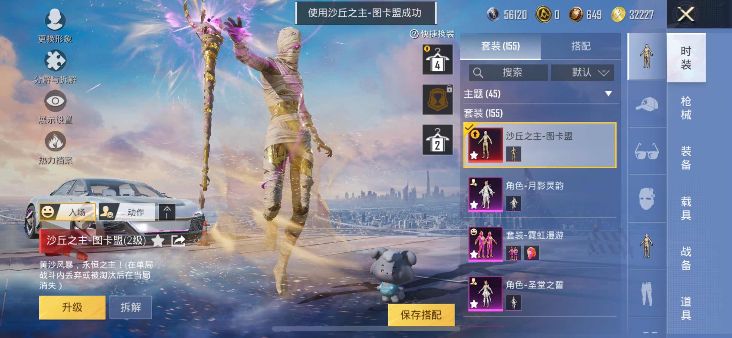 HPYXS3293885和平精英账号详情图11 HPYXS3293885和平精英账号详情图11