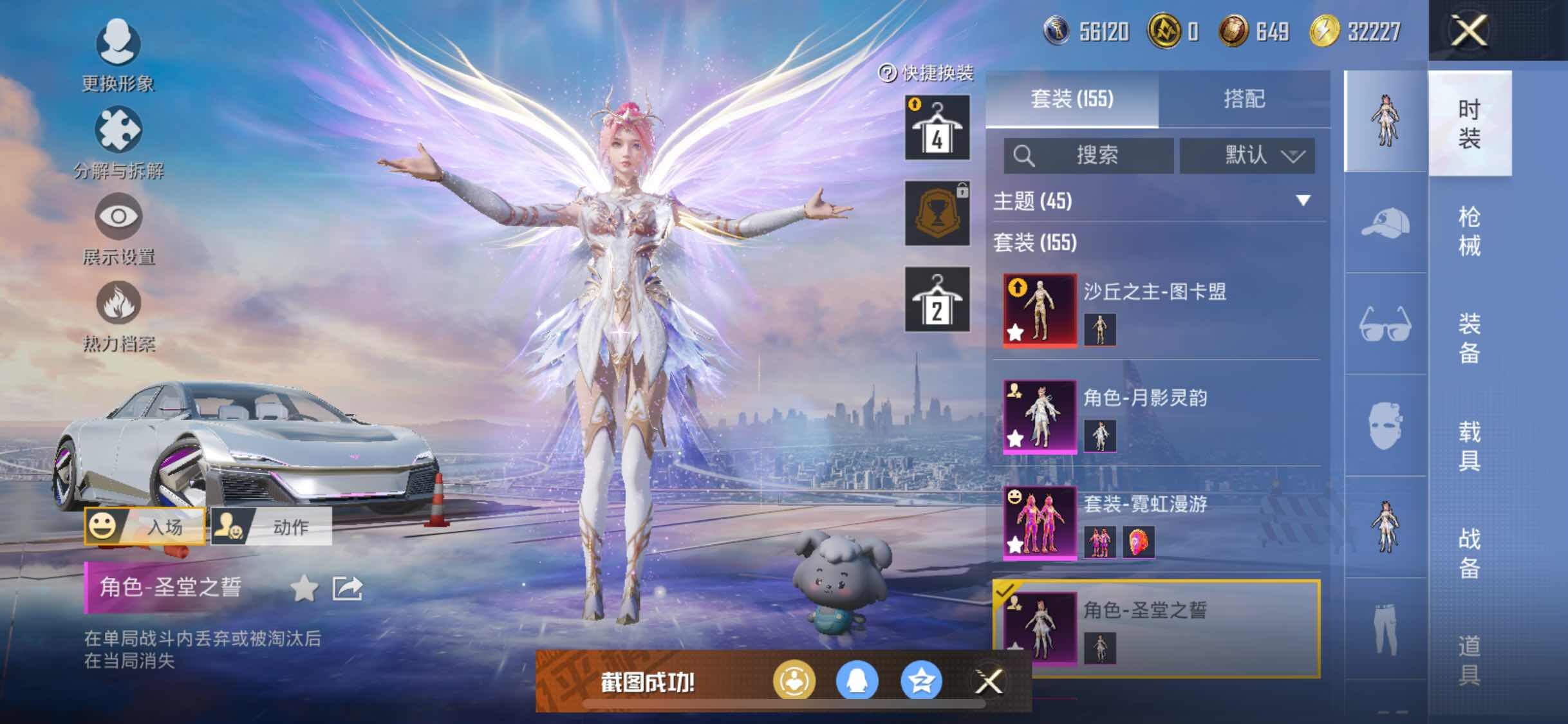 HPYXS3293885和平精英账号详情图7 HPYXS3293885和平精英账号详情图7