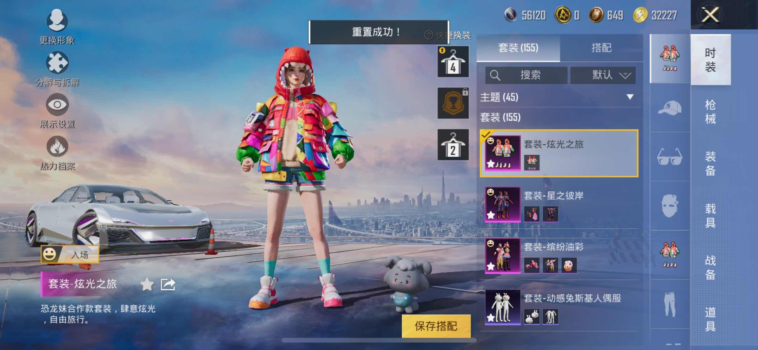 HPYXS3293885和平精英账号详情图8 HPYXS3293885和平精英账号详情图8