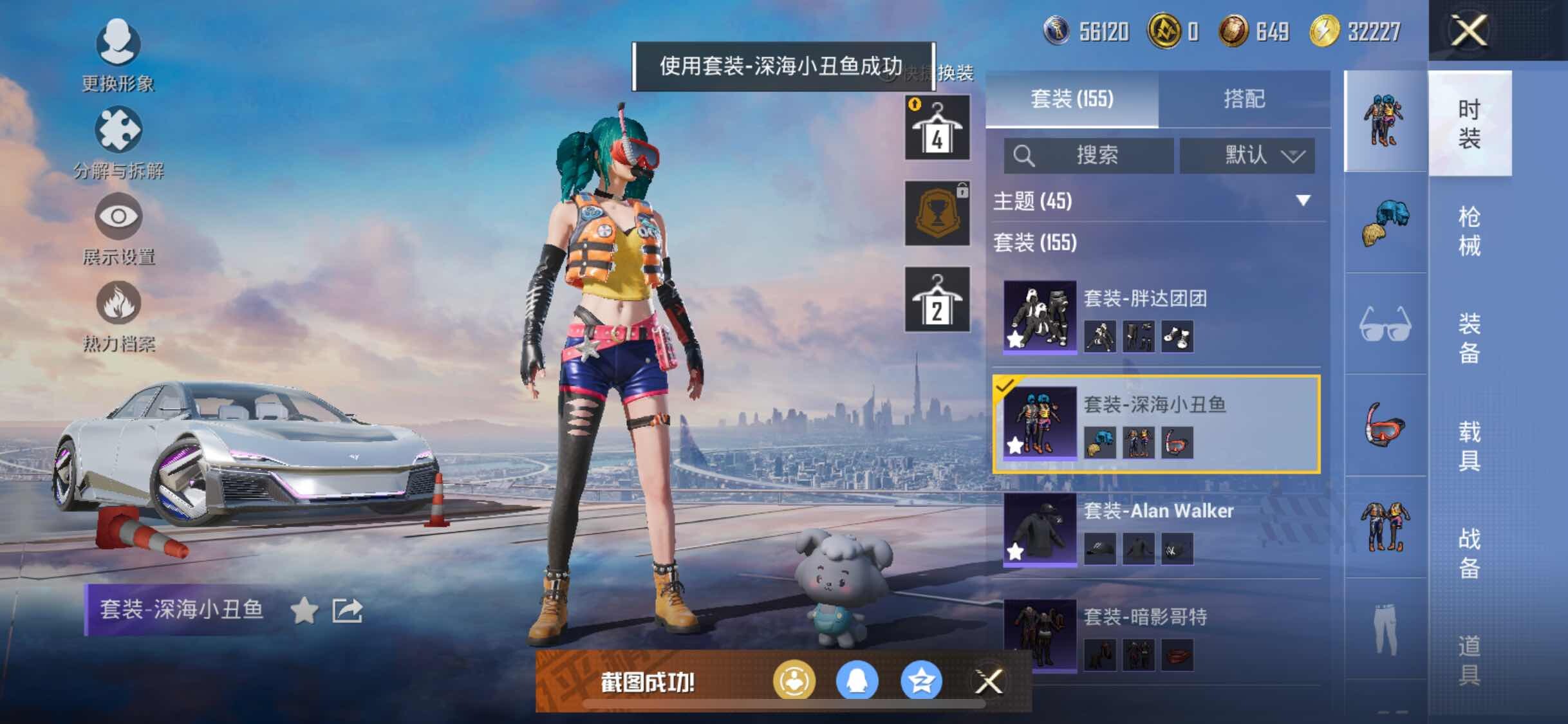 HPYXS3293885和平精英账号详情图10 HPYXS3293885和平精英账号详情图10