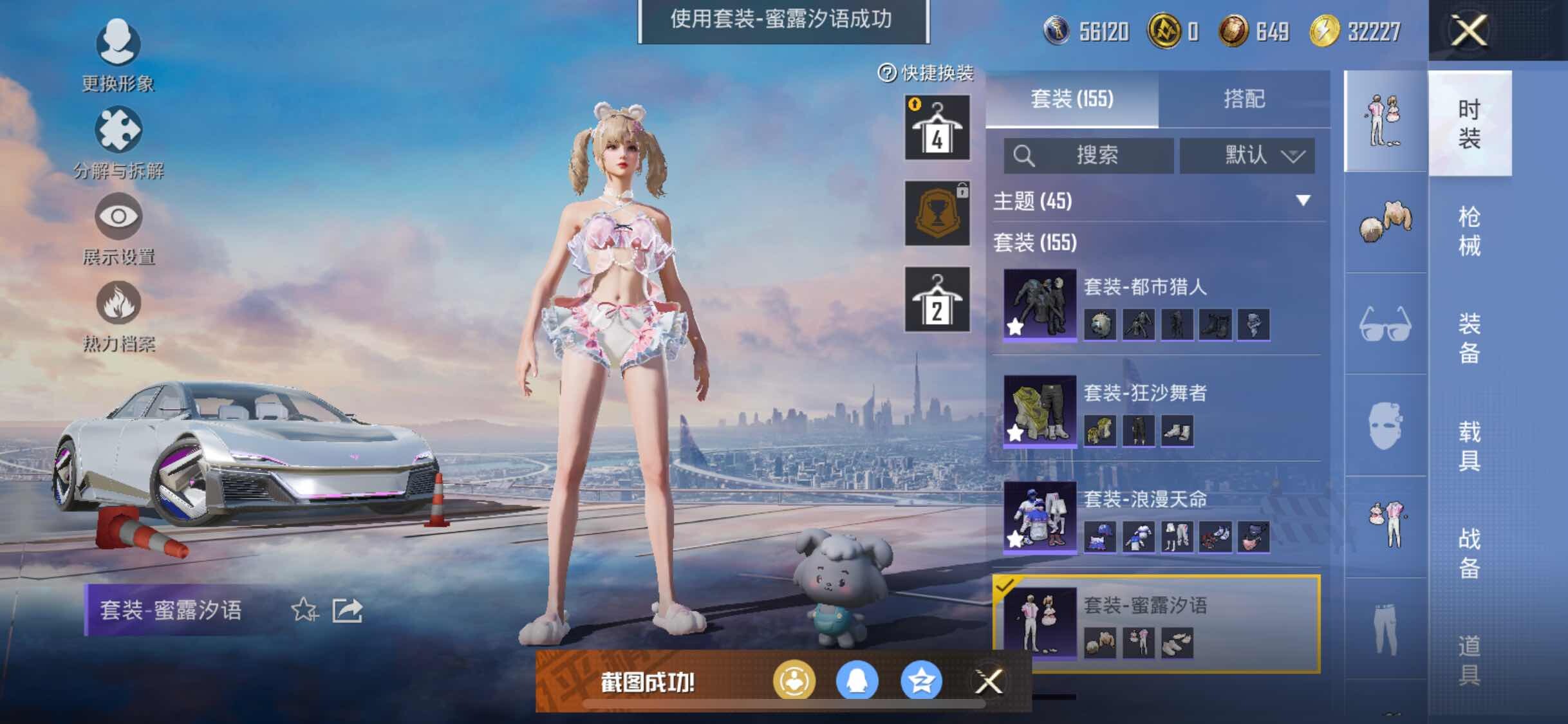 HPYXS3293885和平精英账号详情图12 HPYXS3293885和平精英账号详情图12