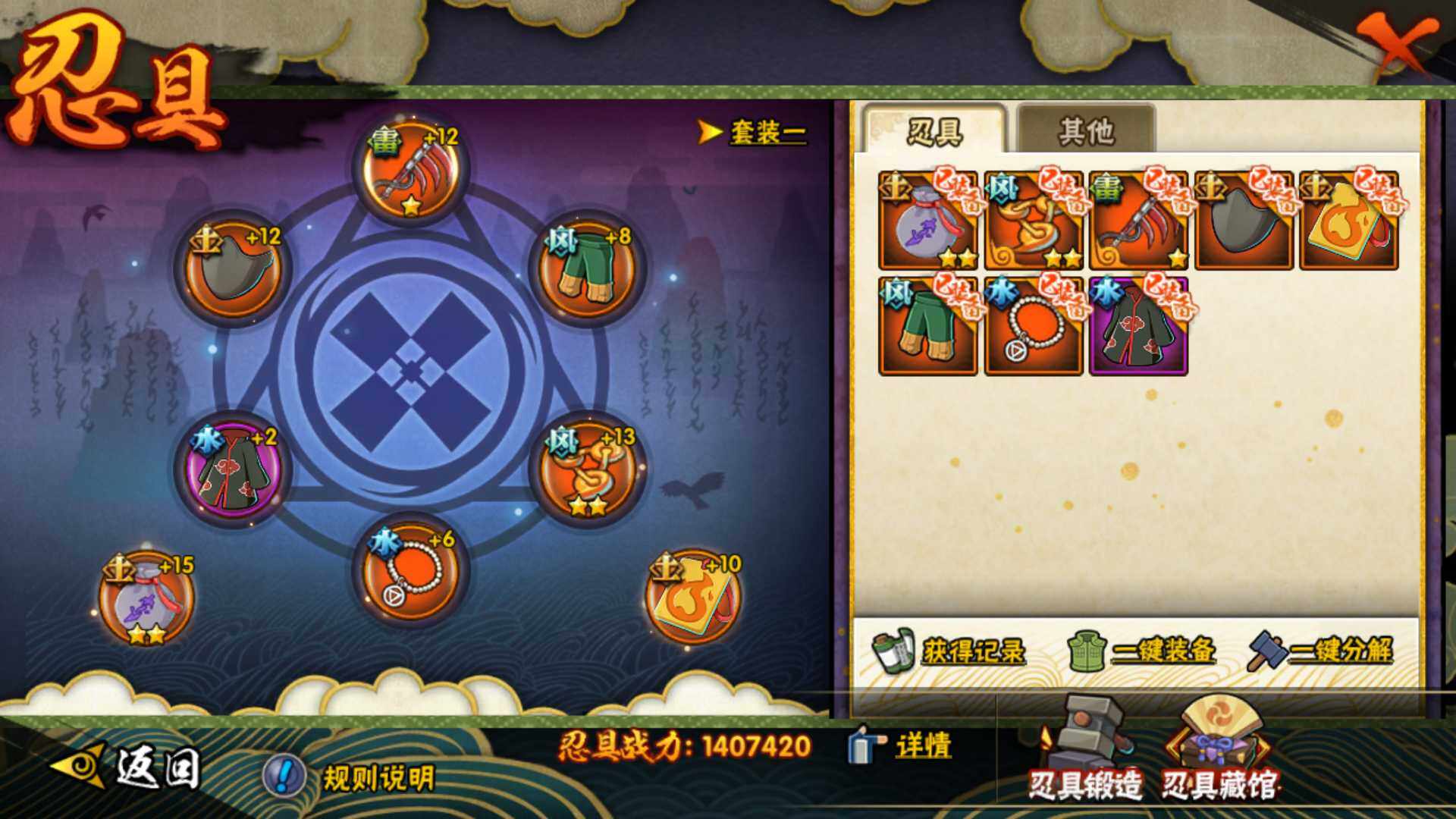HYLFY316510火影忍者账号详情图18 HYLFY316510火影忍者账号详情图18