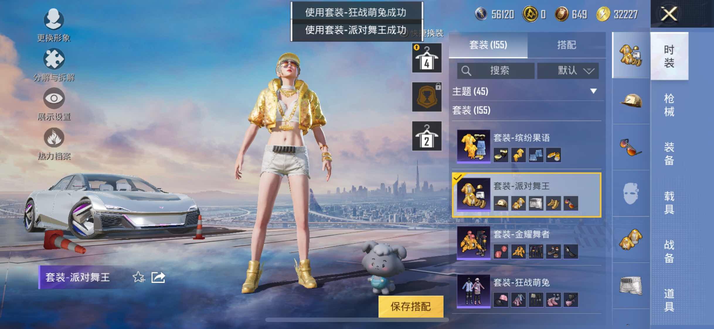 HPYXS3293885和平精英账号详情图13 HPYXS3293885和平精英账号详情图13