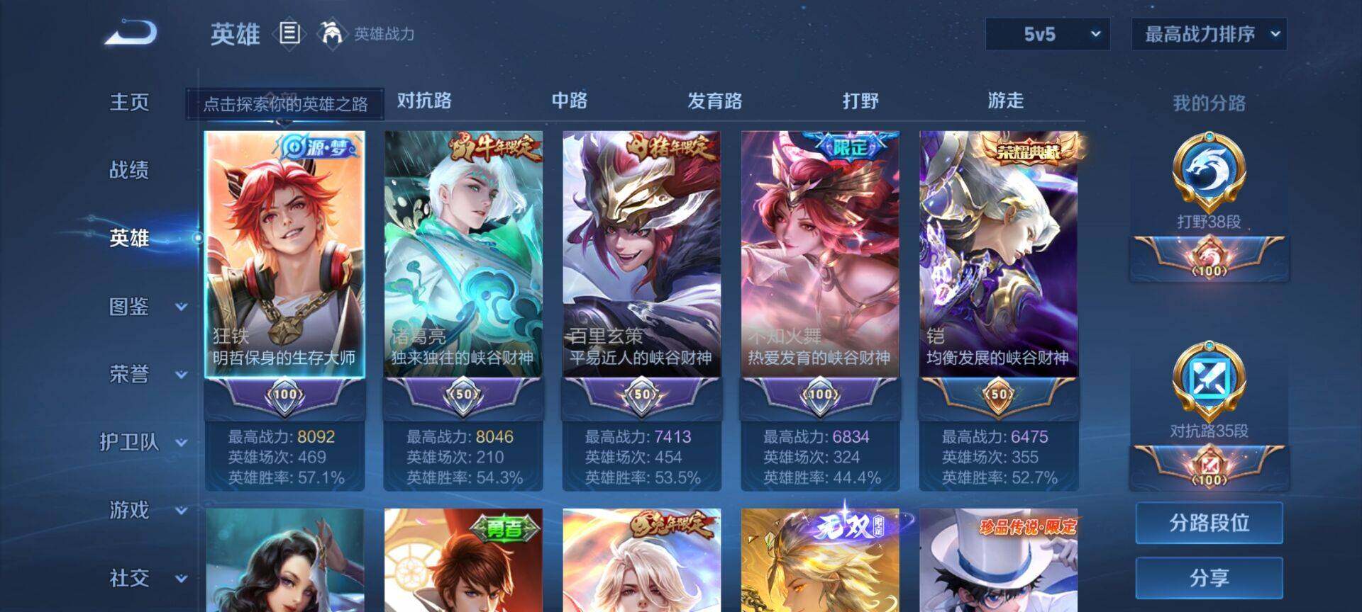 WZEY3212618王者荣耀账号详情图8