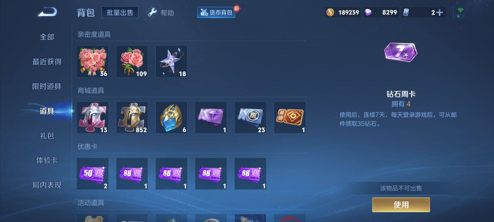WZEY3212618王者荣耀账号详情图10