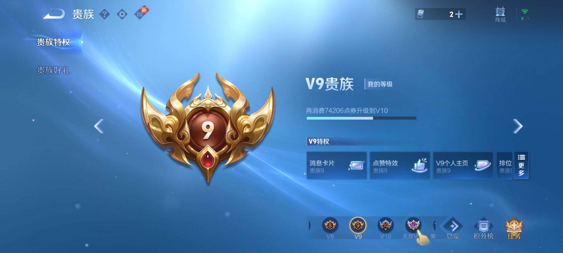 WZEY3212618王者荣耀账号详情图11
