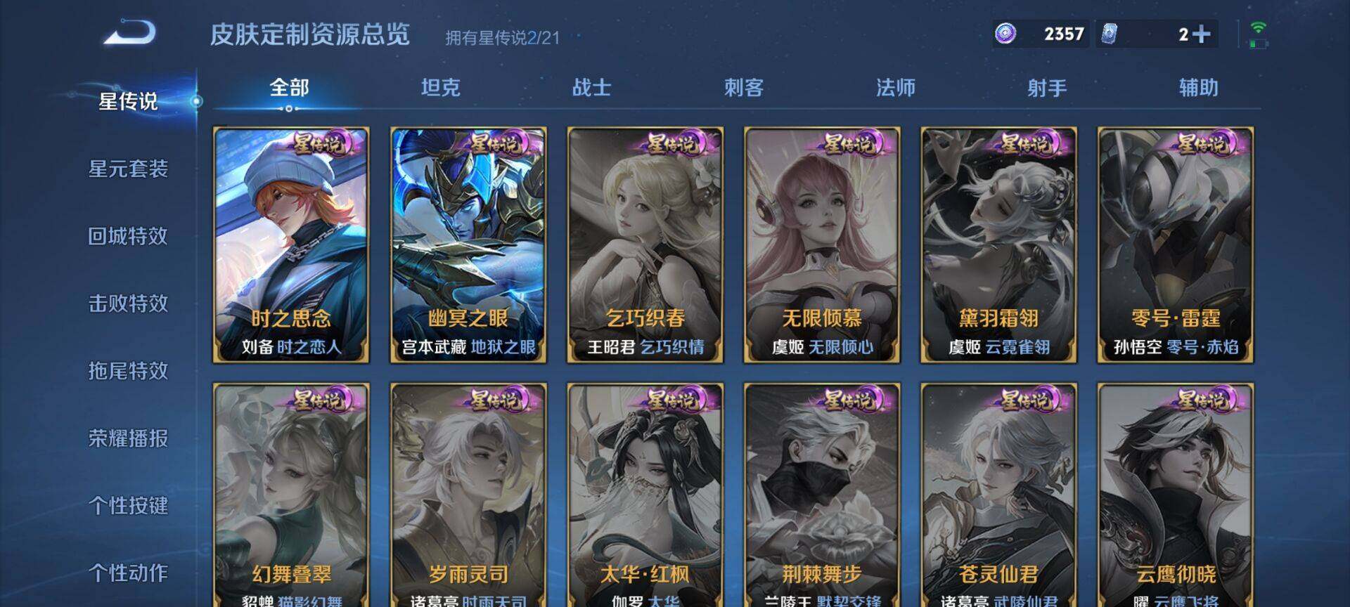 WZEY3212618王者荣耀账号详情图14