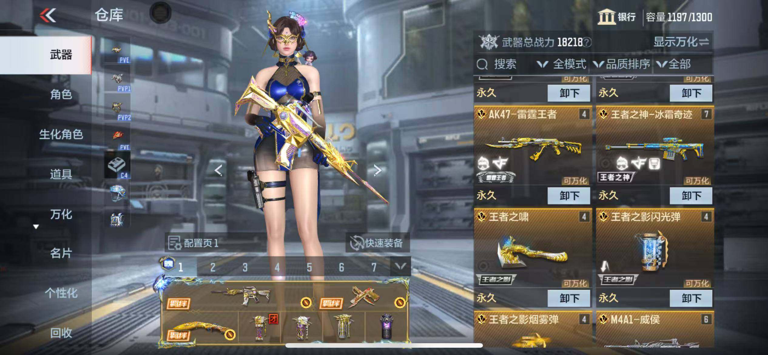 CFMZY341275枪战王者账号详情图7 CFMZY341275枪战王者账号详情图7
