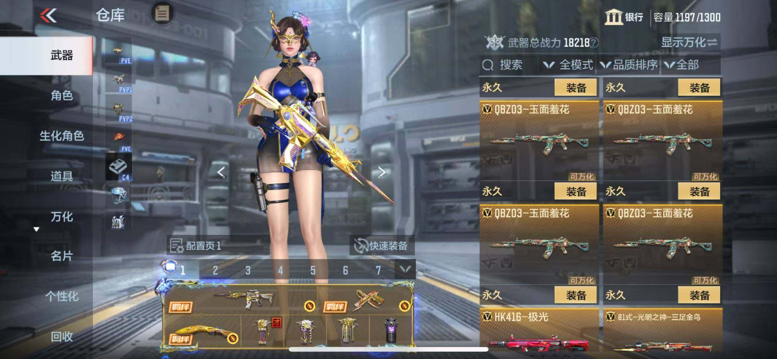 CFMZY341275枪战王者账号详情图25 CFMZY341275枪战王者账号详情图25