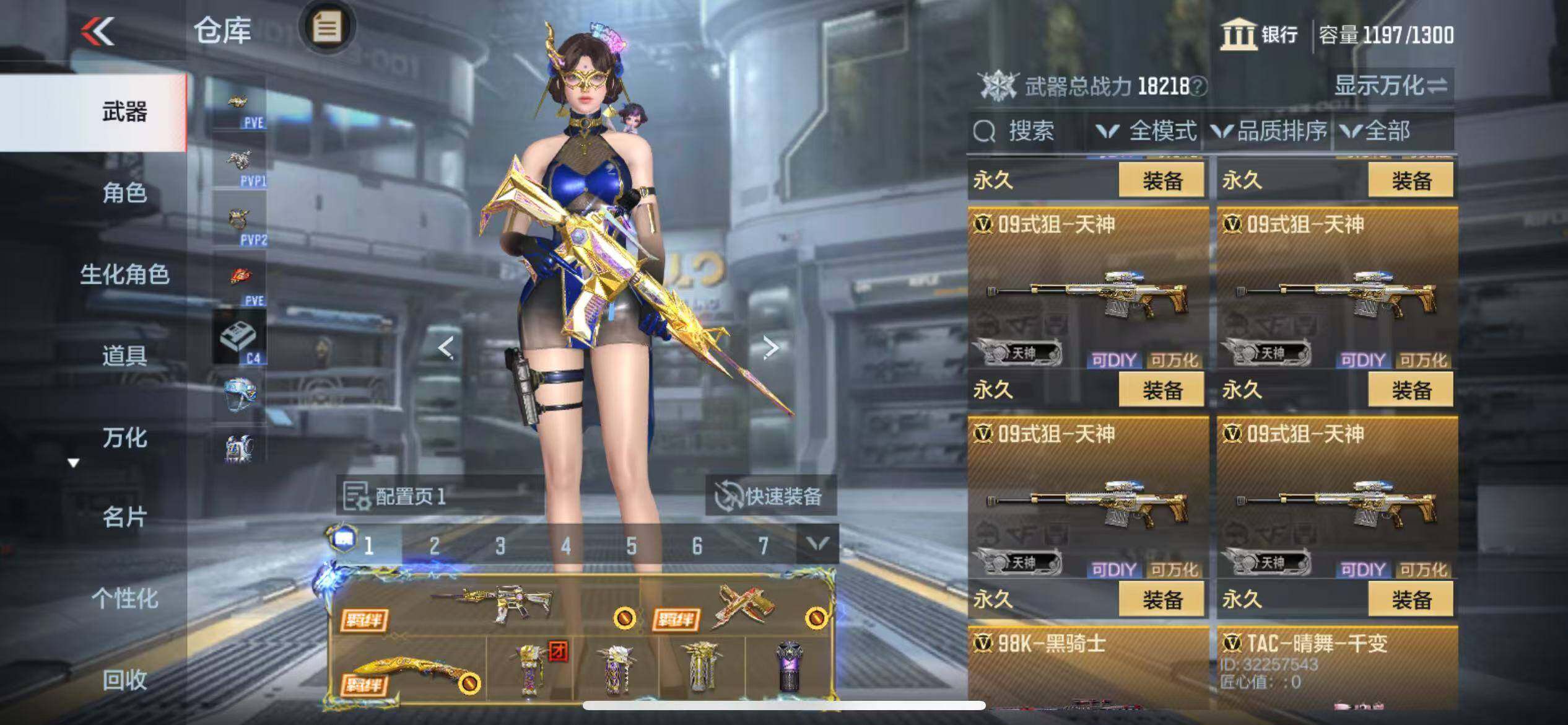 CFMZY341275枪战王者账号详情图30 CFMZY341275枪战王者账号详情图30