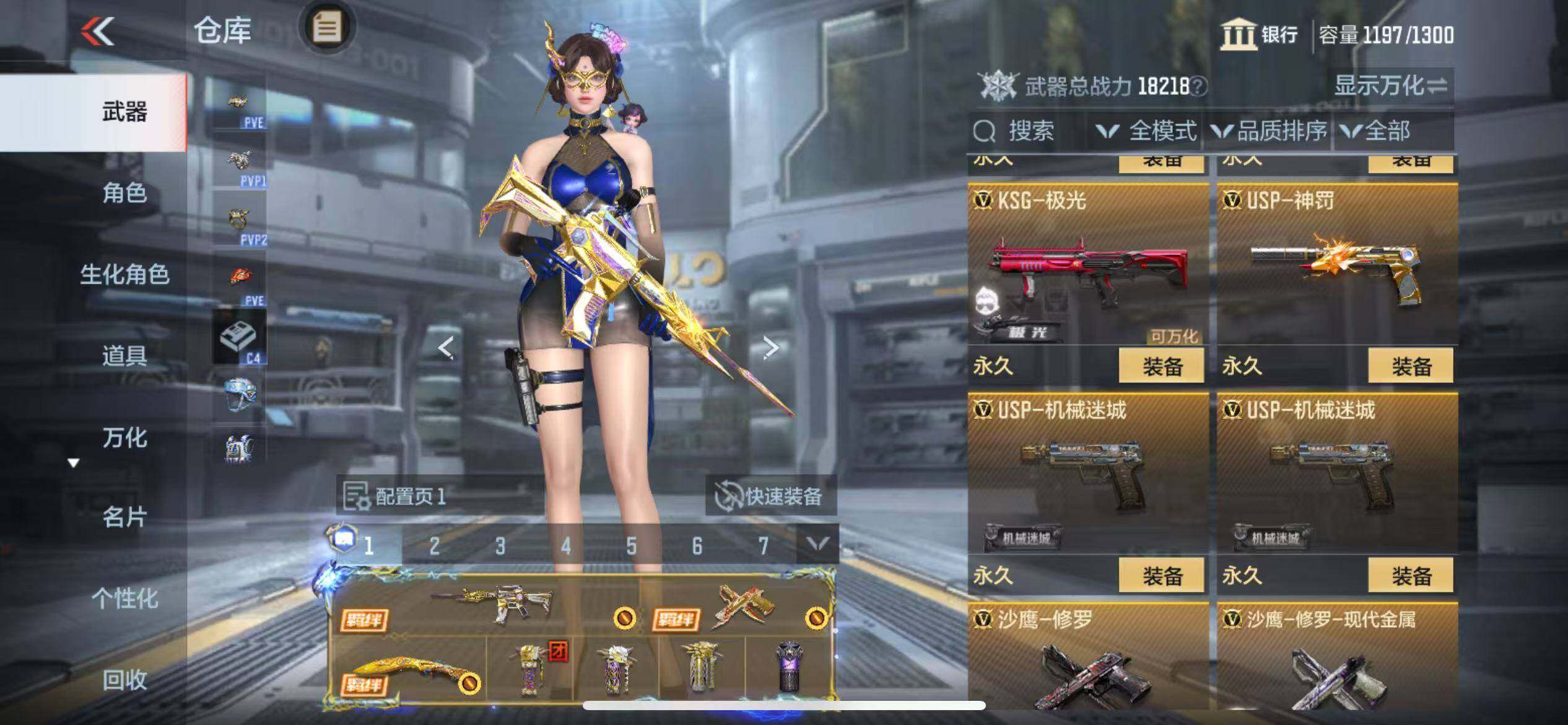 CFMZY341275枪战王者账号详情图36 CFMZY341275枪战王者账号详情图36