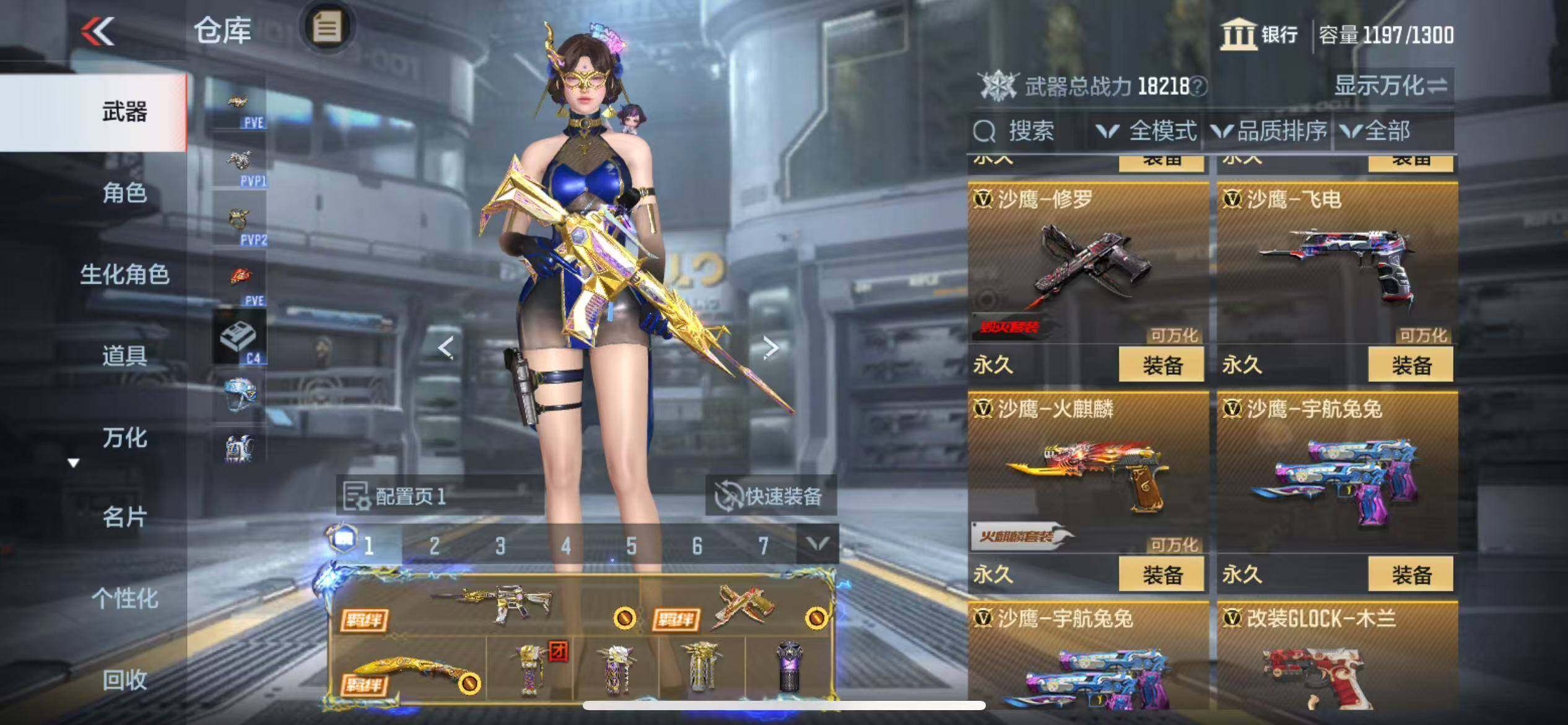 CFMZY341275枪战王者账号详情图38 CFMZY341275枪战王者账号详情图38