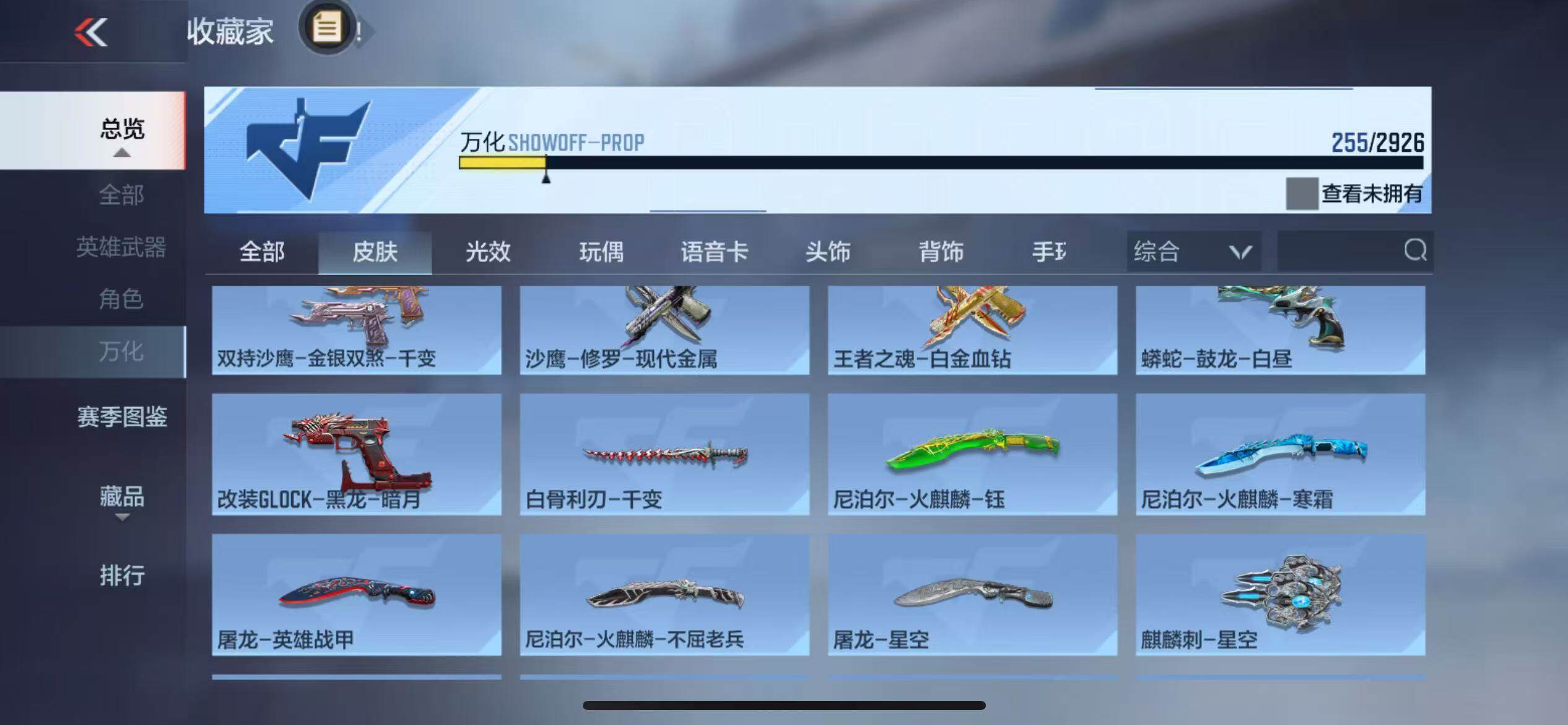 CFMZY341275枪战王者账号详情图52 CFMZY341275枪战王者账号详情图52