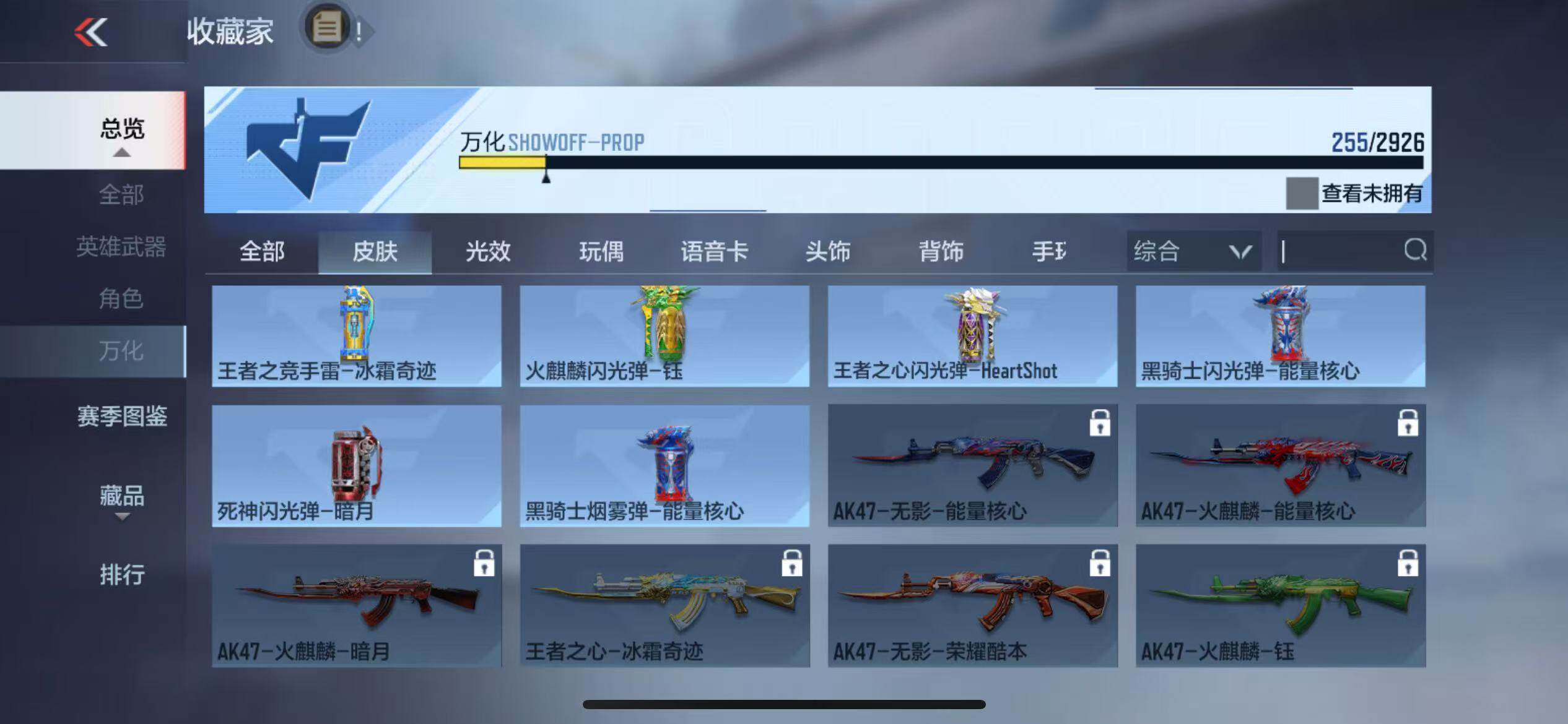 CFMZY341275枪战王者账号详情图54 CFMZY341275枪战王者账号详情图54