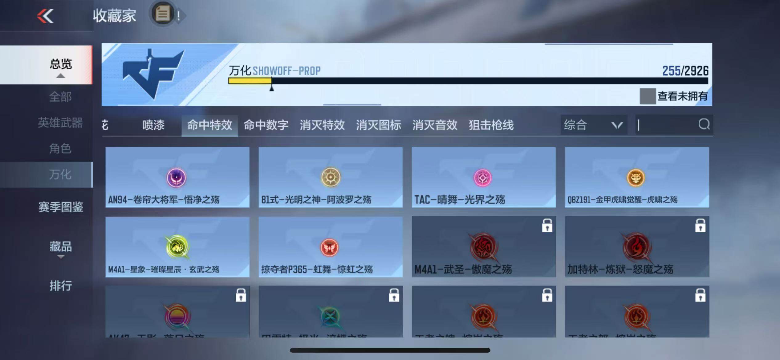 CFMZY341275枪战王者账号详情图58 CFMZY341275枪战王者账号详情图58