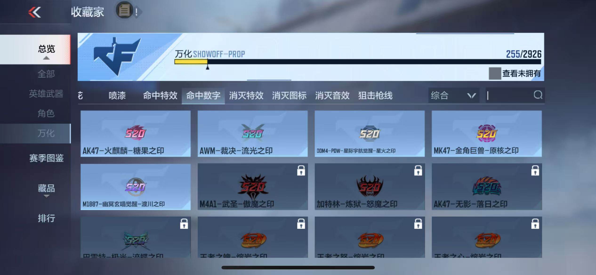 CFMZY341275枪战王者账号详情图60 CFMZY341275枪战王者账号详情图60
