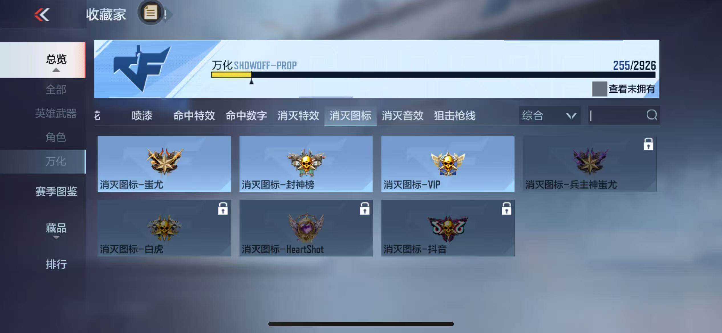 CFMZY341275枪战王者账号详情图62 CFMZY341275枪战王者账号详情图62